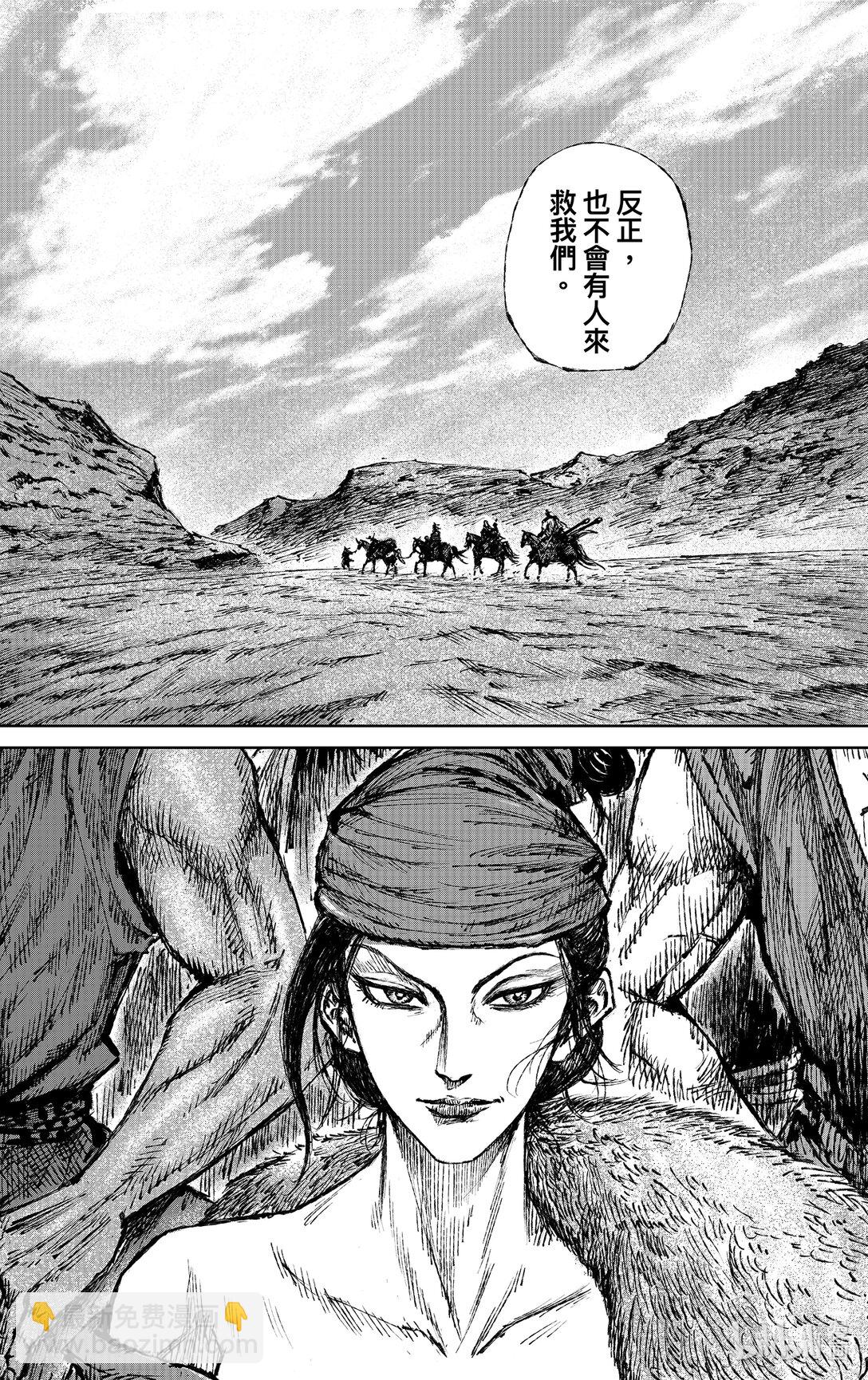 🍵镖人 169 第120回 了断 第29页