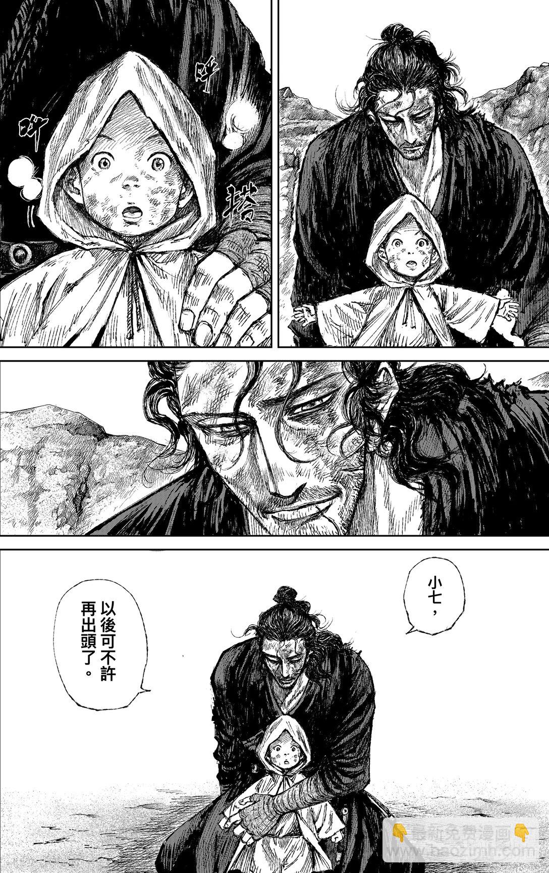 🍵镖人 169 第120回 了断 第3页