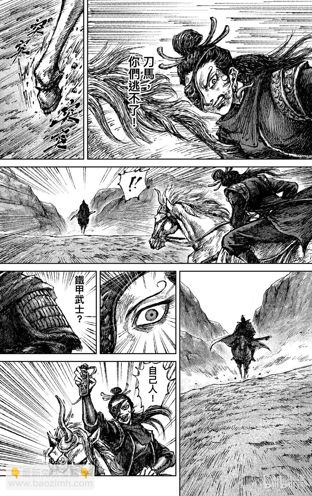 🍵镖人 169 第120回 了断 第9页