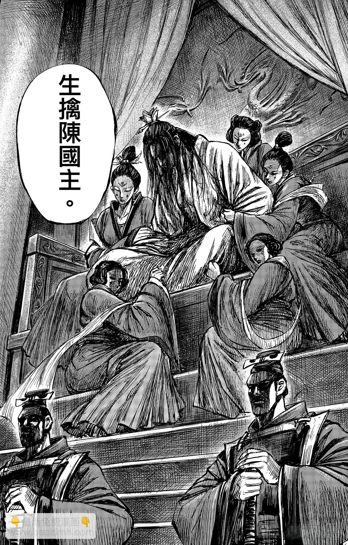 🍵镖人 第一百零九话 第12页