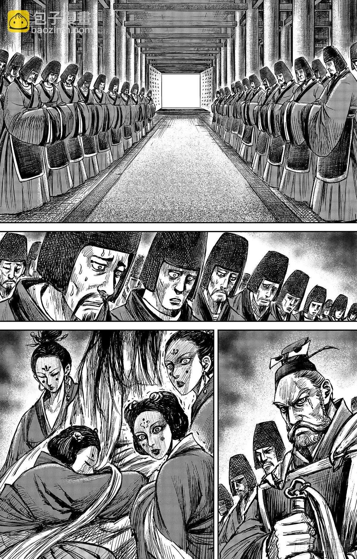 🍵镖人 第一百零九话 第13页