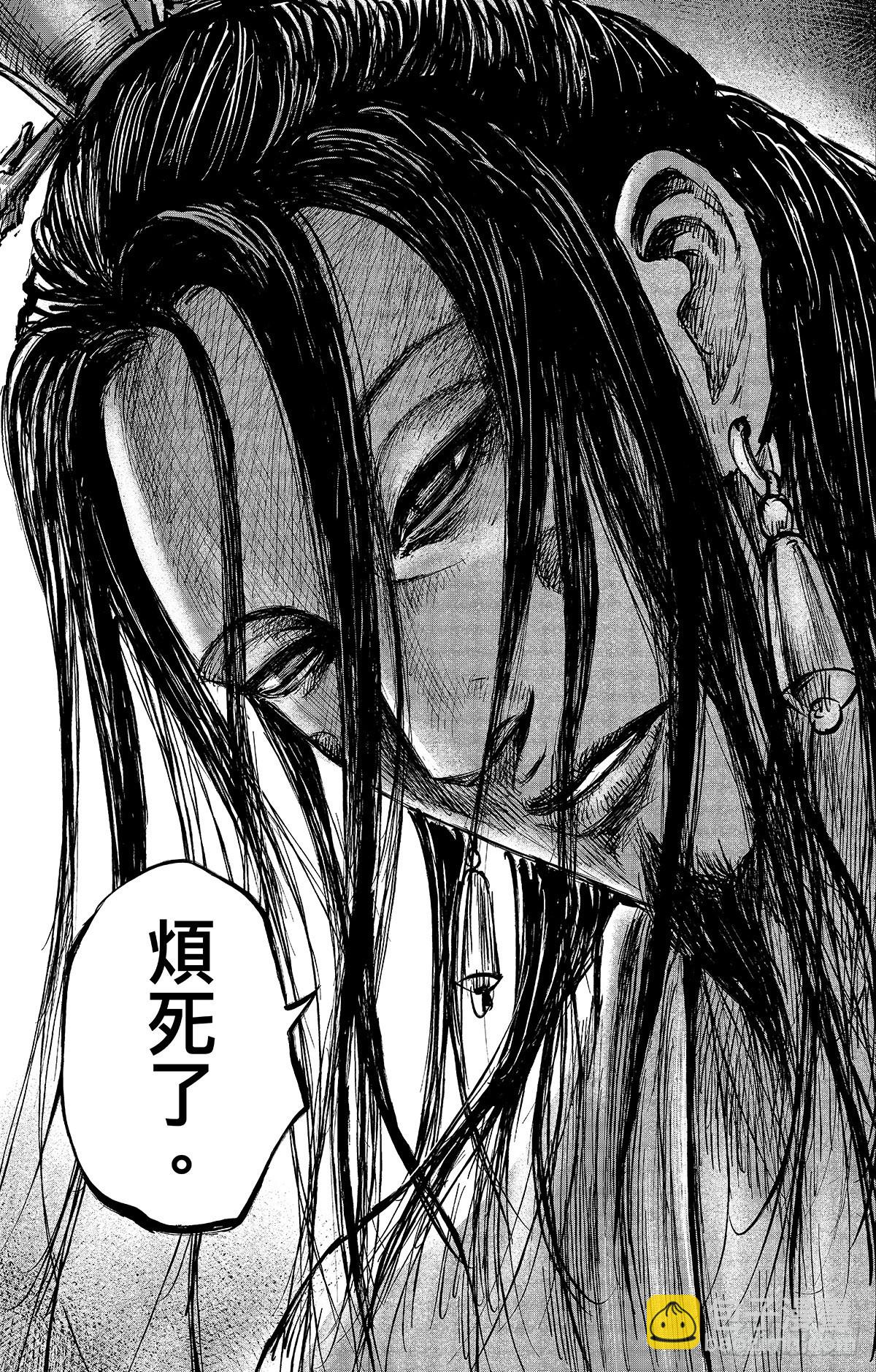 🍵镖人 第一百零九话 第18页