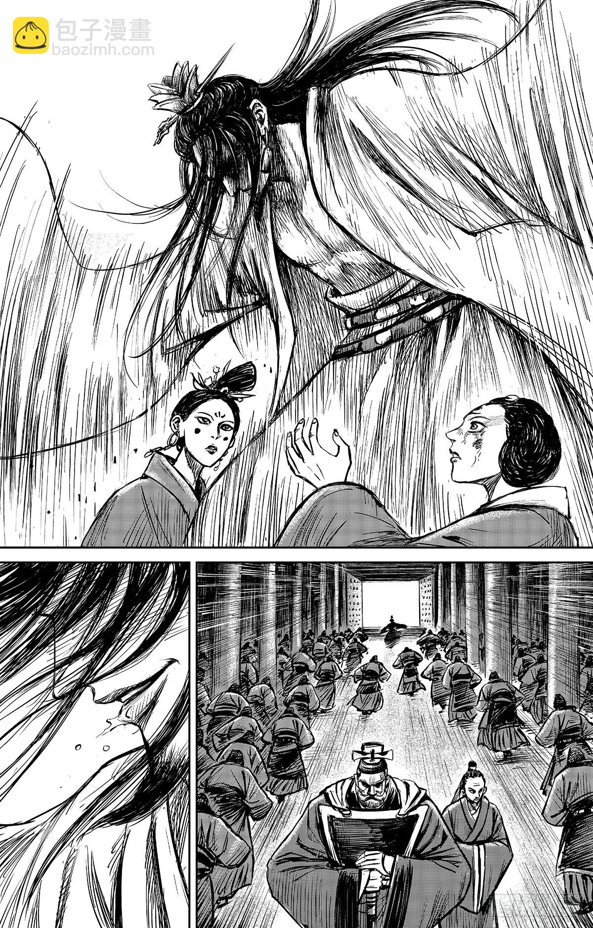 🍵镖人 第一百零九话 第21页