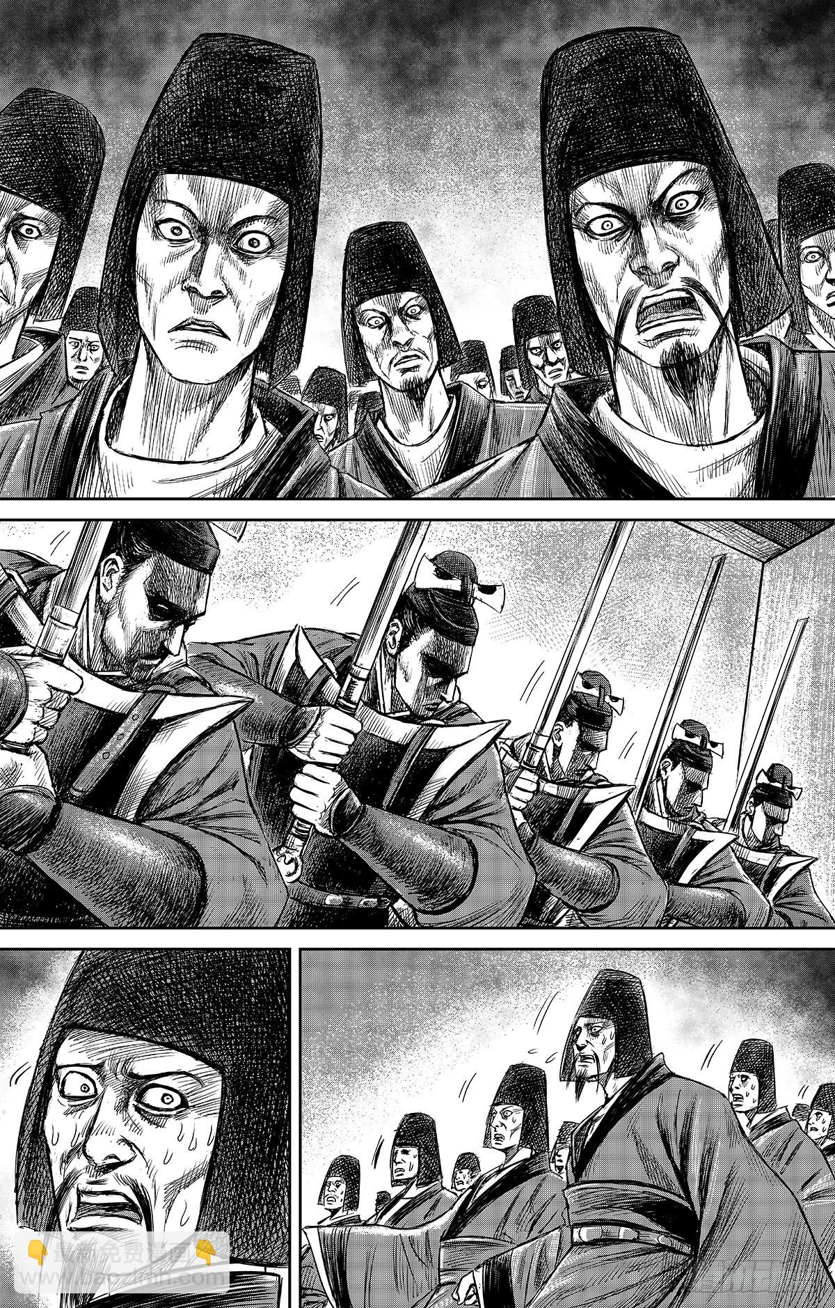 🍵镖人 第一百零九话 第24页