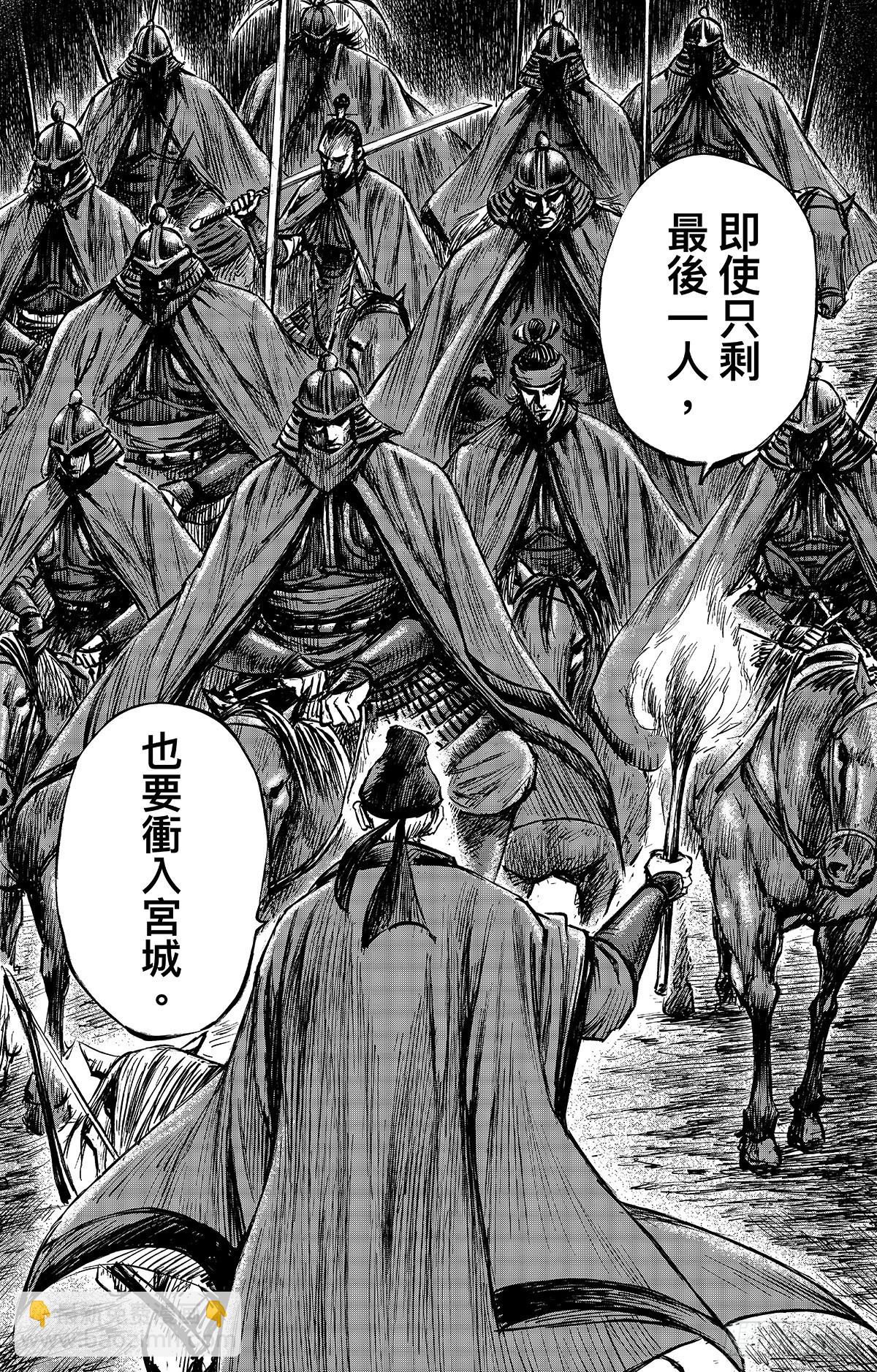 🍵镖人 第一百零九话 第6页