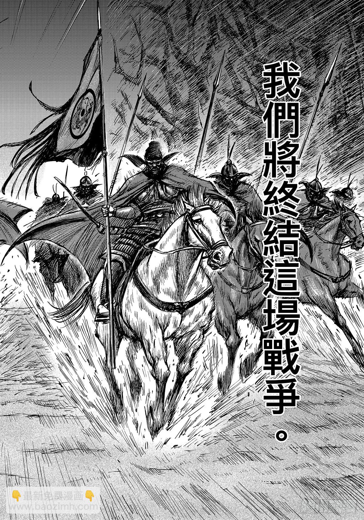 🍵镖人 第一百零九话 第9页
