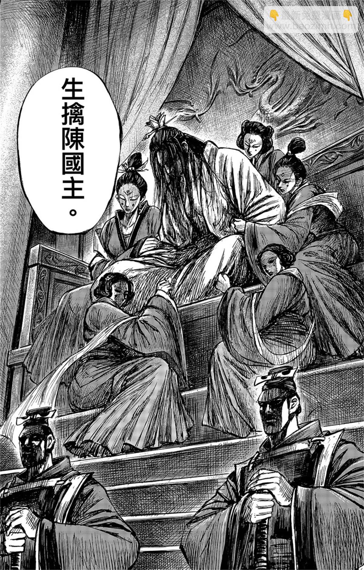 🍵镖人 第109话 目标 第12页