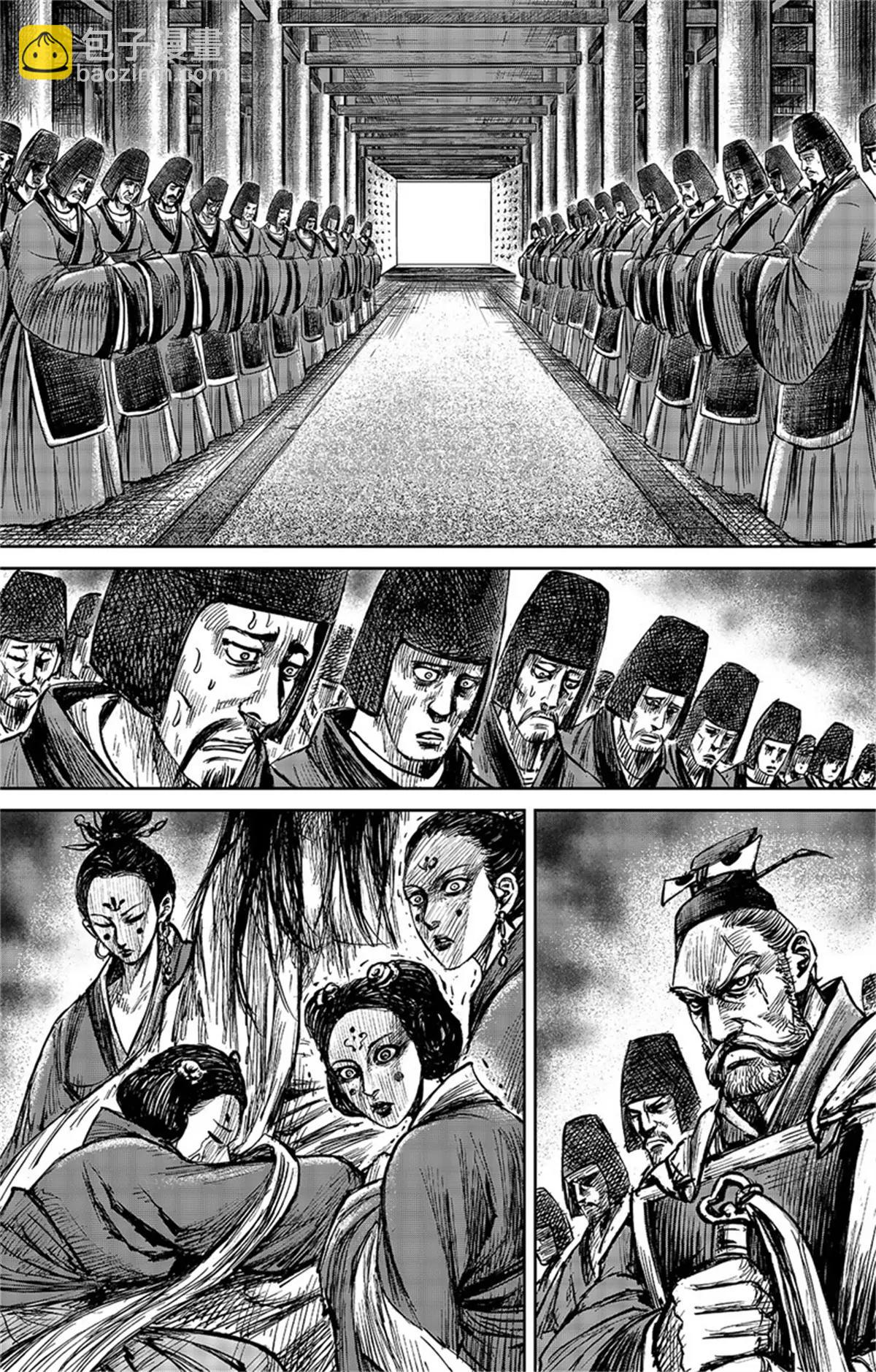 🍵镖人 第109话 目标 第13页