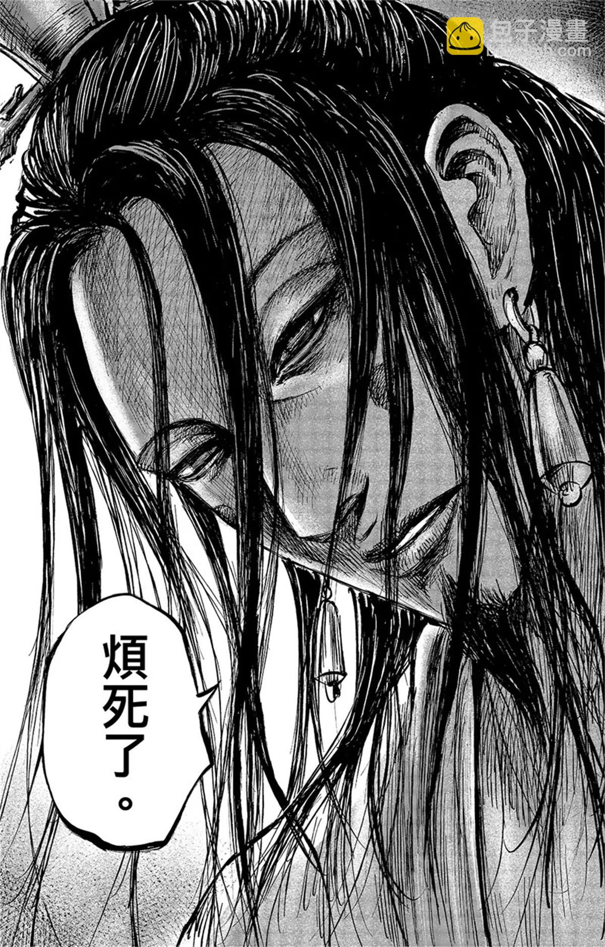 🍵镖人 第109话 目标 第18页