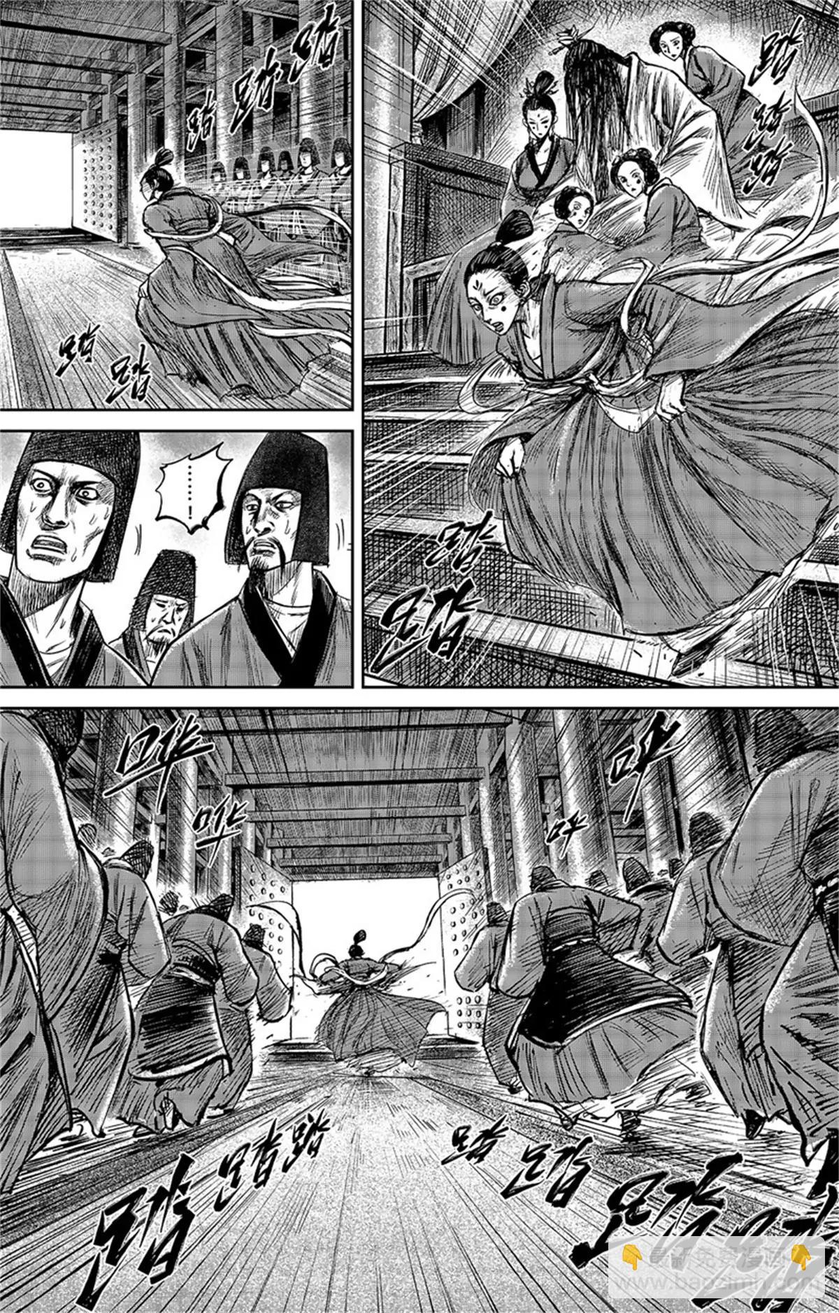 🍵镖人 第109话 目标 第20页