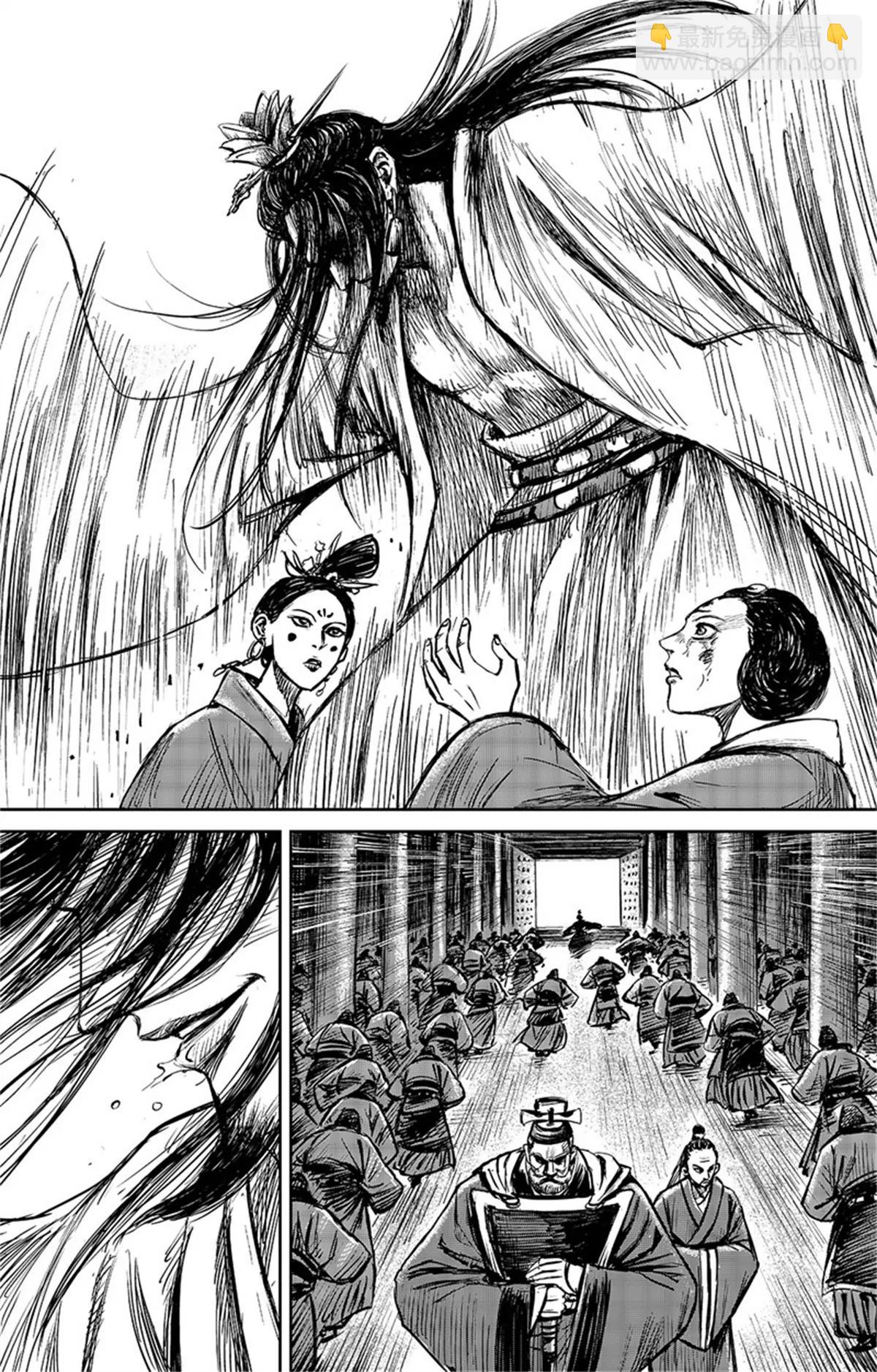 🍵镖人 第109话 目标 第21页