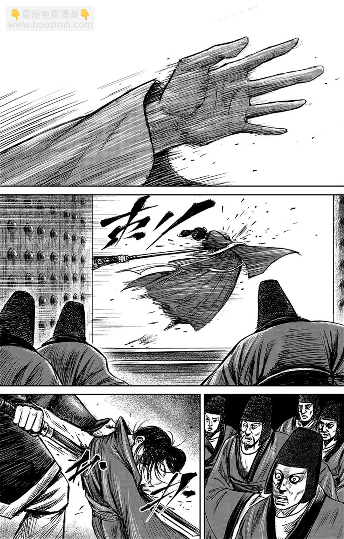 🍵镖人 第109话 目标 第22页
