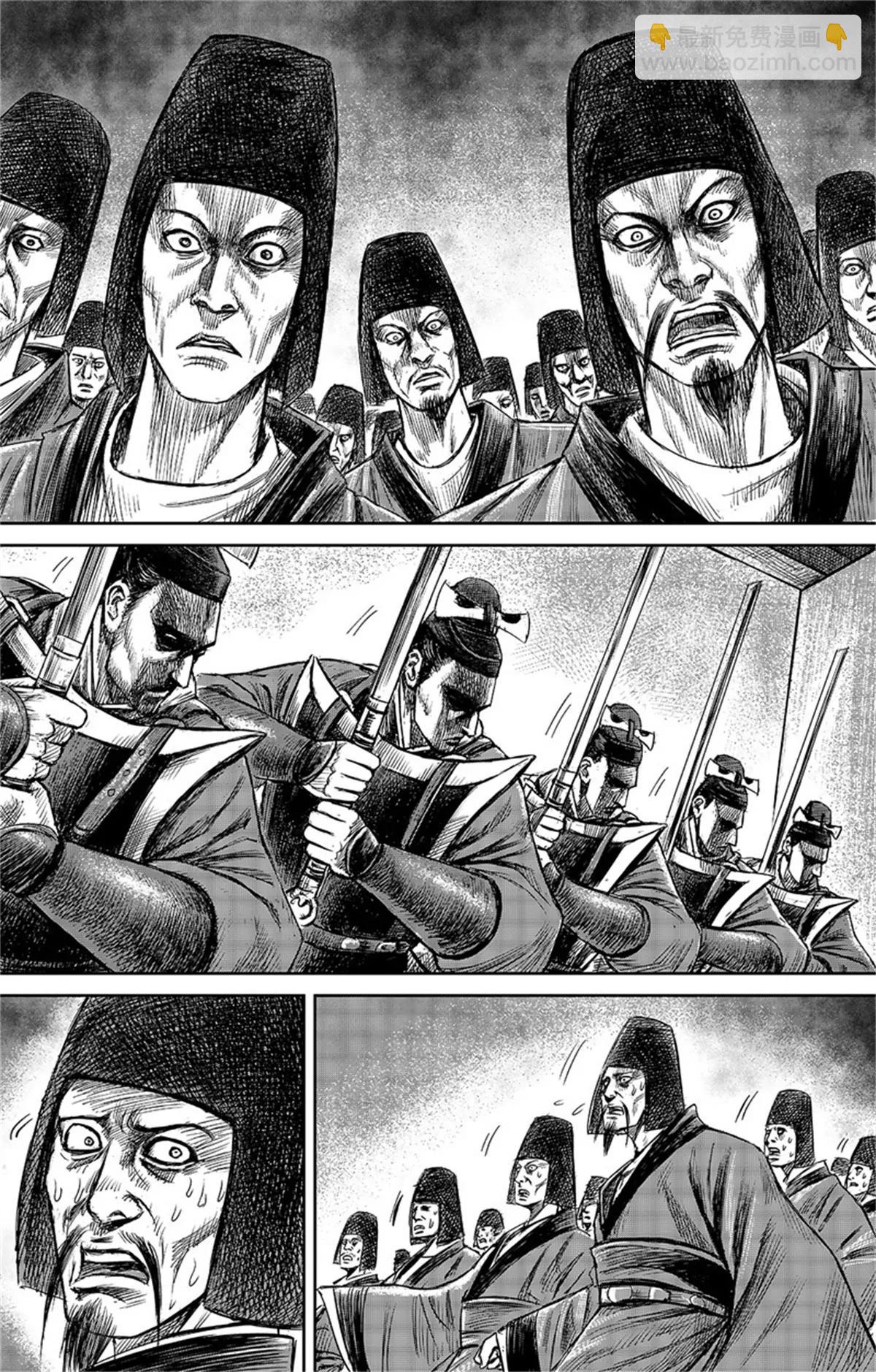 🍵镖人 第109话 目标 第24页
