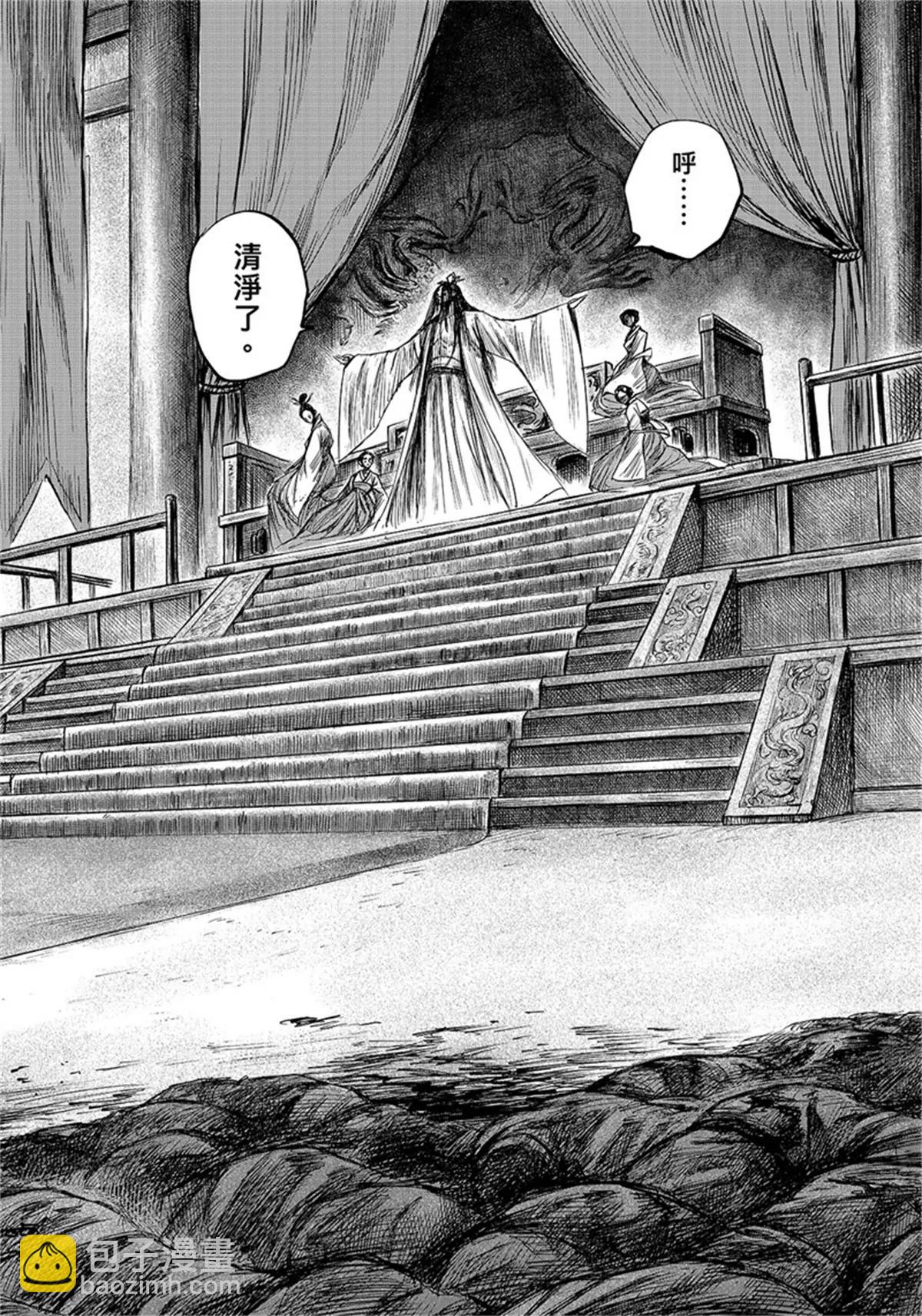 🍵镖人 第109话 目标 第29页