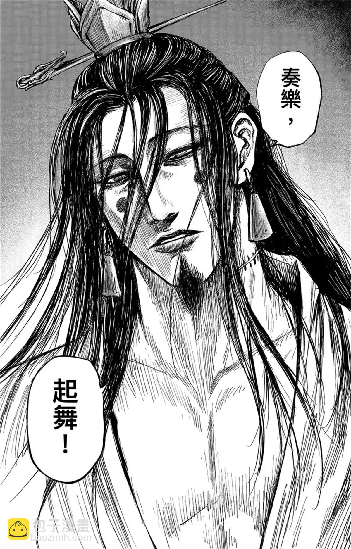 🍵镖人 第109话 目标 第32页