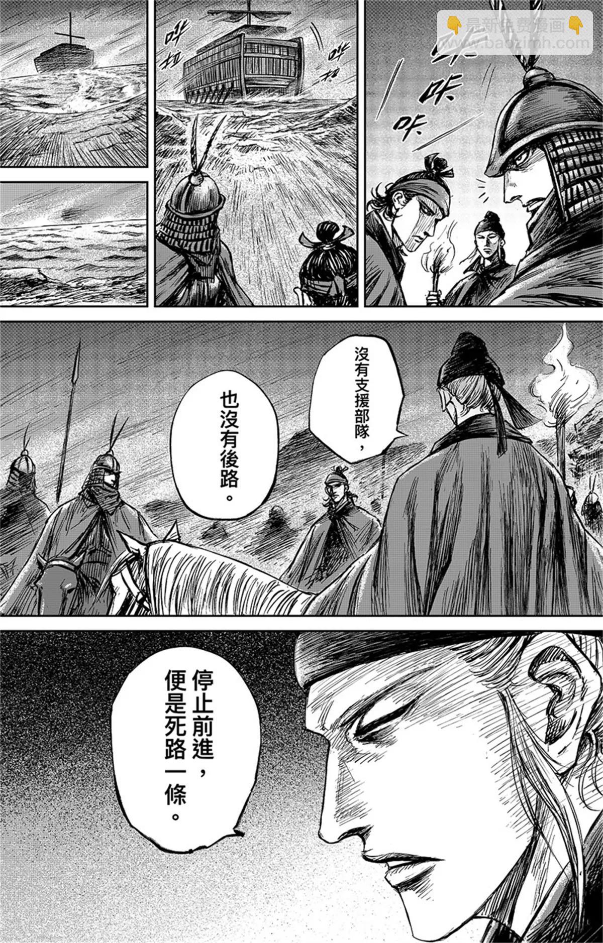 🍵镖人 第109话 目标 第5页