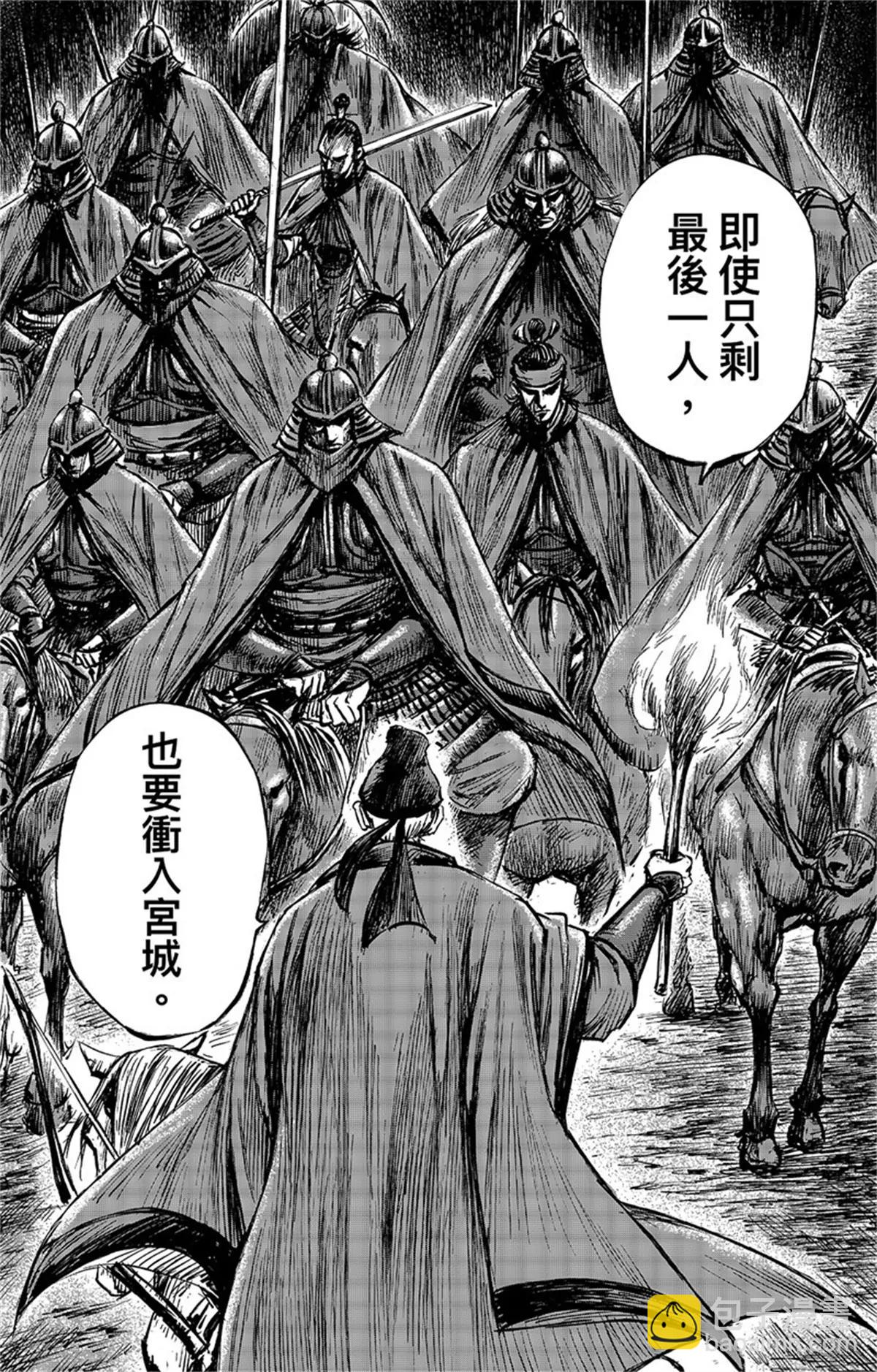 🍵镖人 第109话 目标 第6页