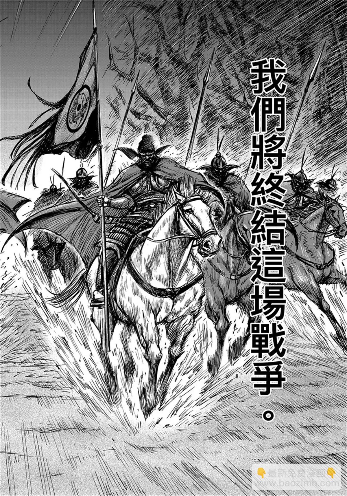 🍵镖人 第109话 目标 第9页