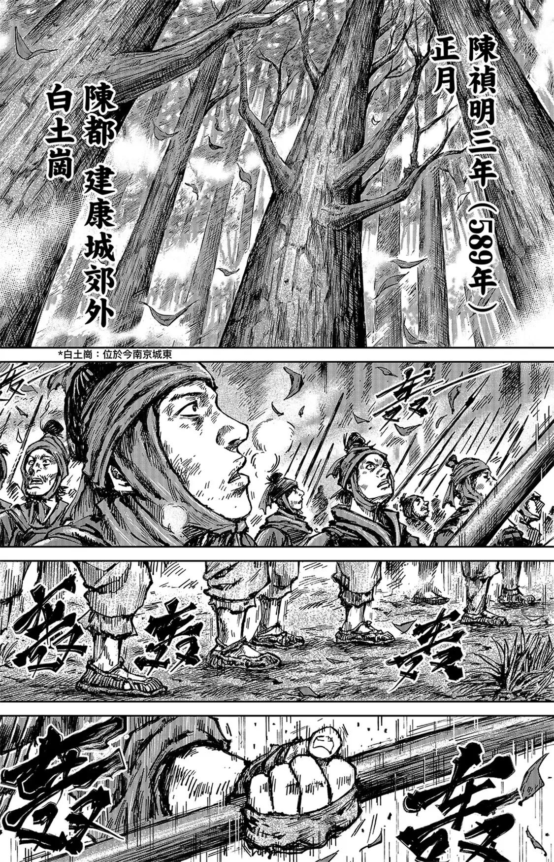 🍵镖人 第111回十万地狱 第1页