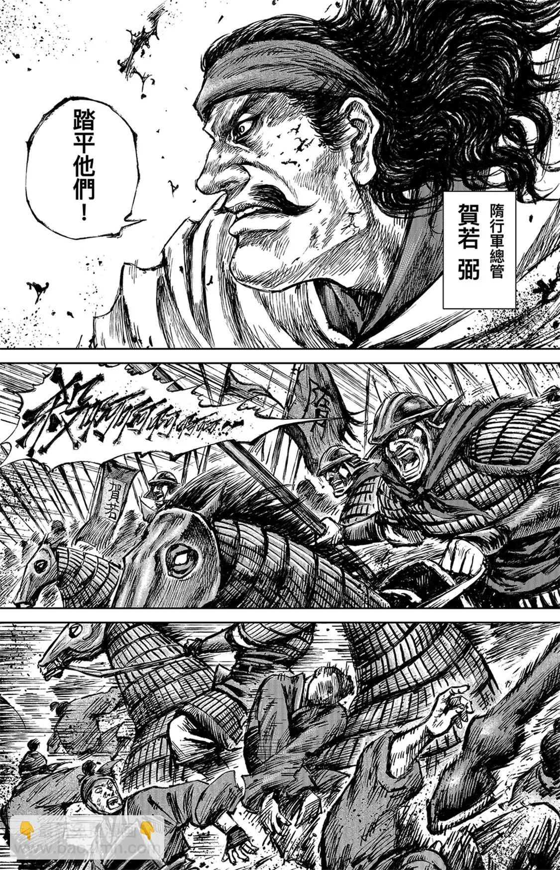 🍵镖人 第111回十万地狱 第15页