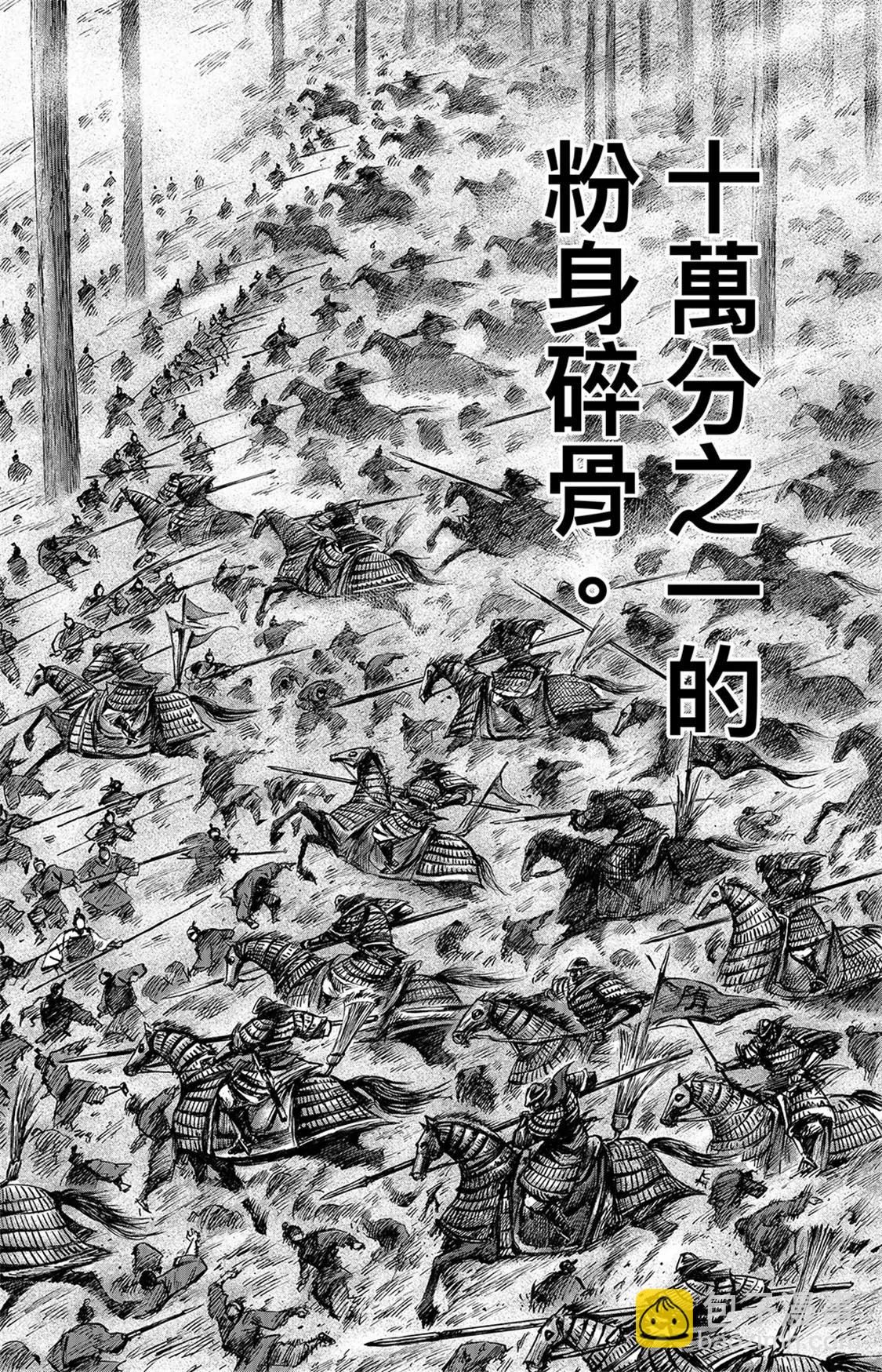 🍵镖人 第111回十万地狱 第16页