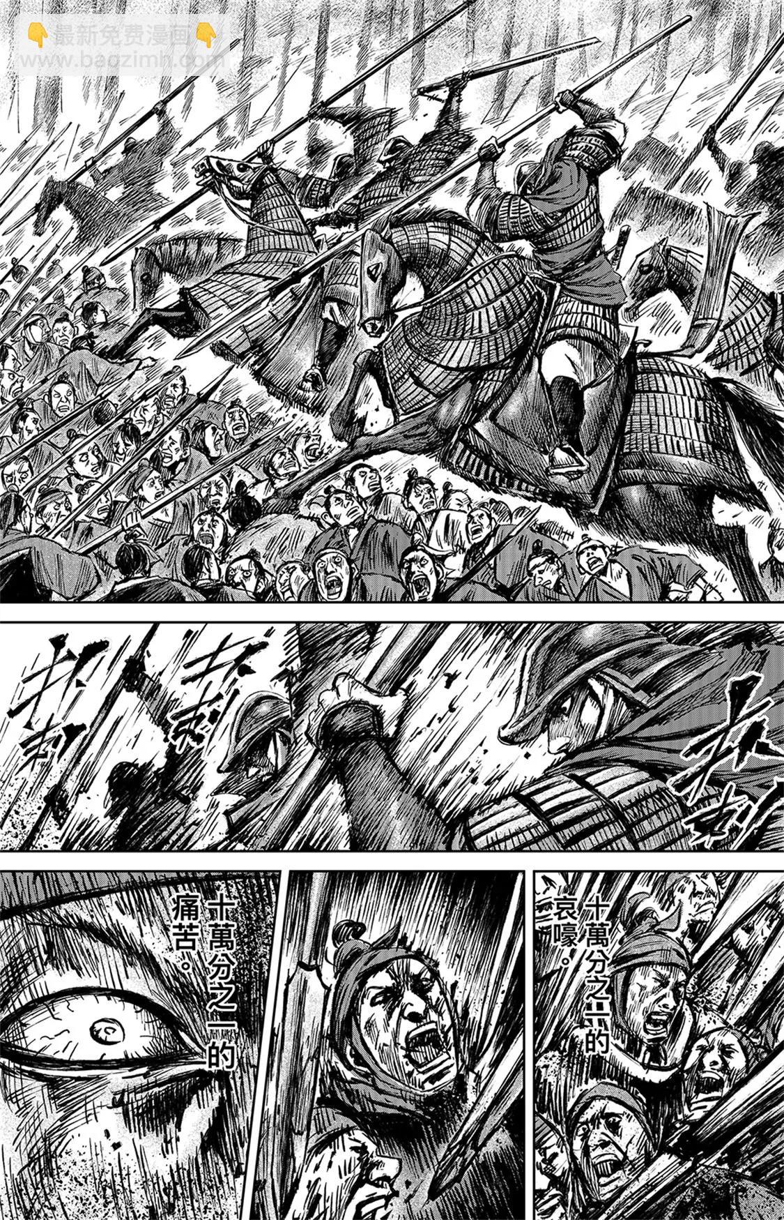 🍵镖人 第111回十万地狱 第17页