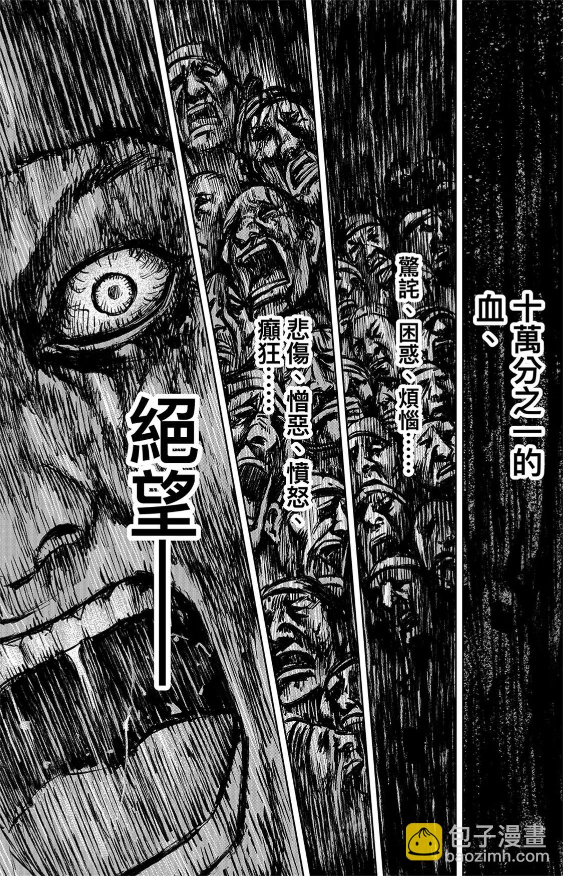 🍵镖人 第111回十万地狱 第18页