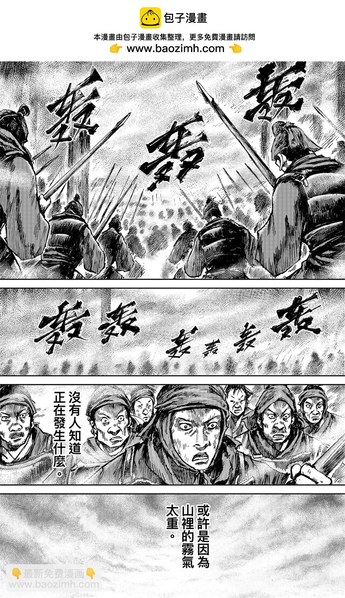 🍵镖人 第111回十万地狱 第2页