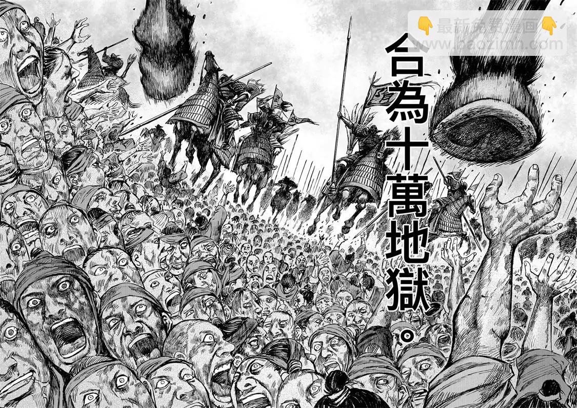 🍵镖人 第111回十万地狱 第20页