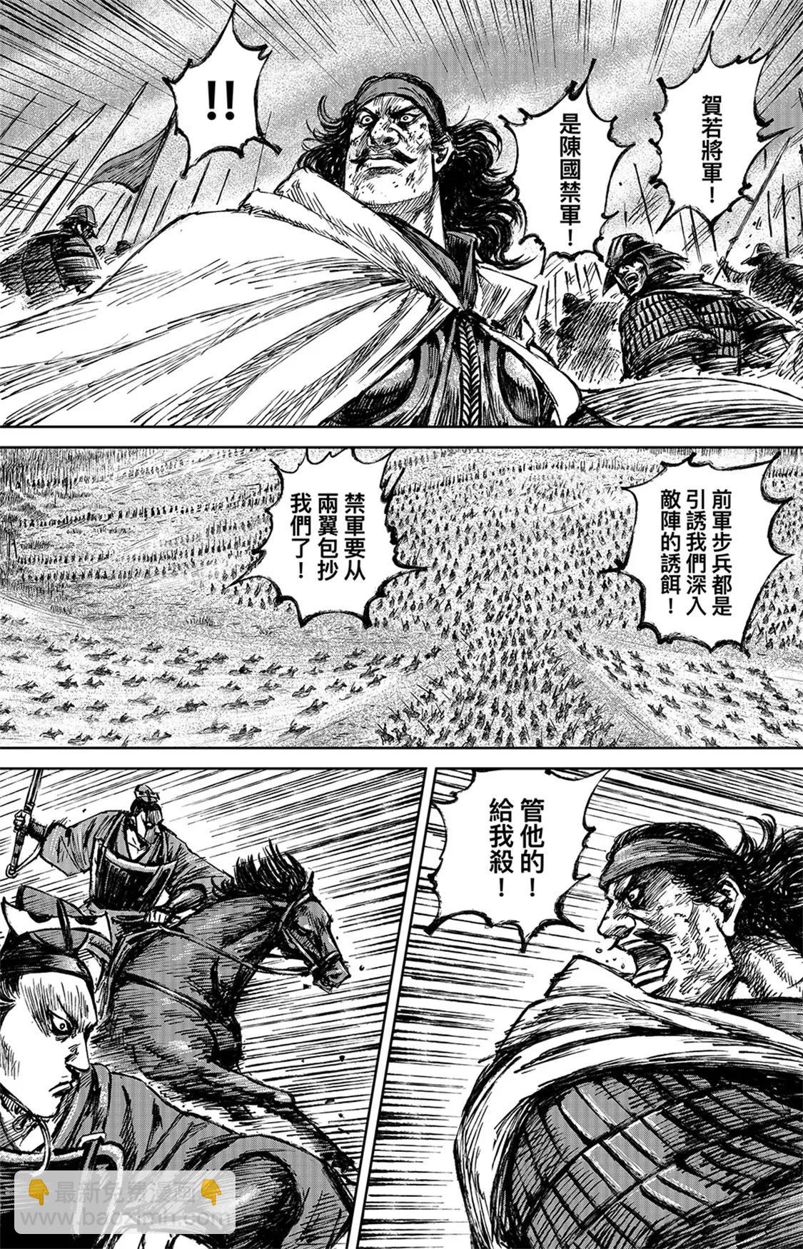 🍵镖人 第111回十万地狱 第28页