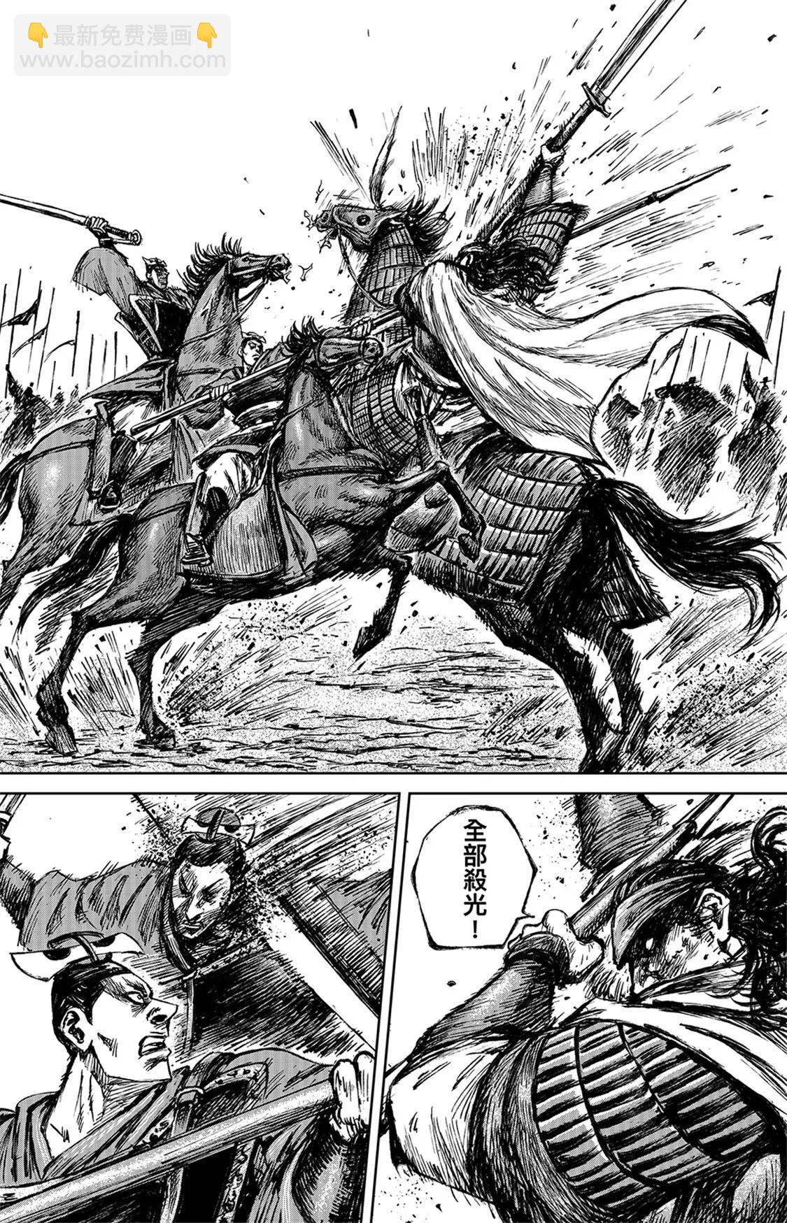🍵镖人 第111回十万地狱 第29页