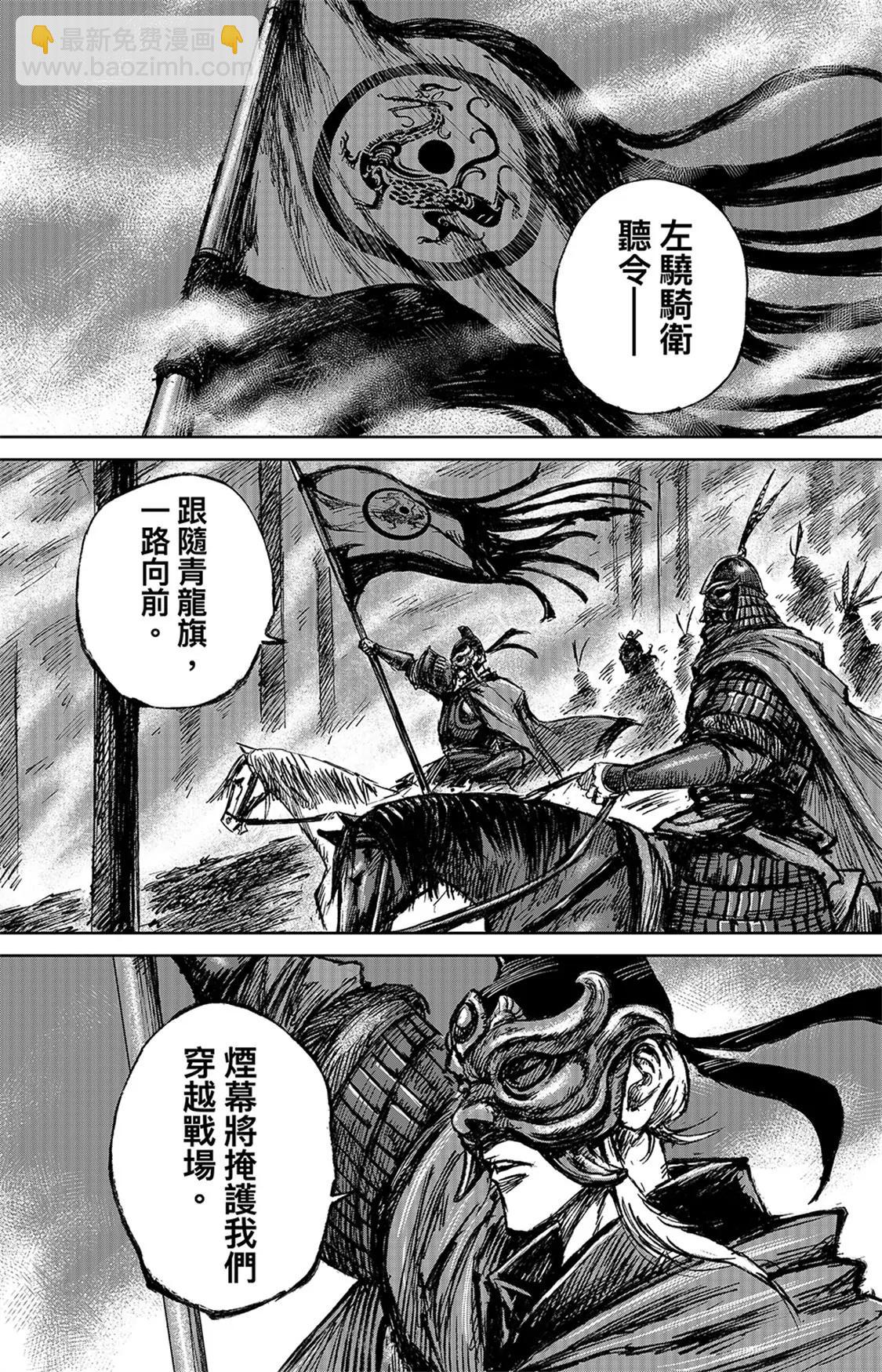 🍵镖人 第111回十万地狱 第36页