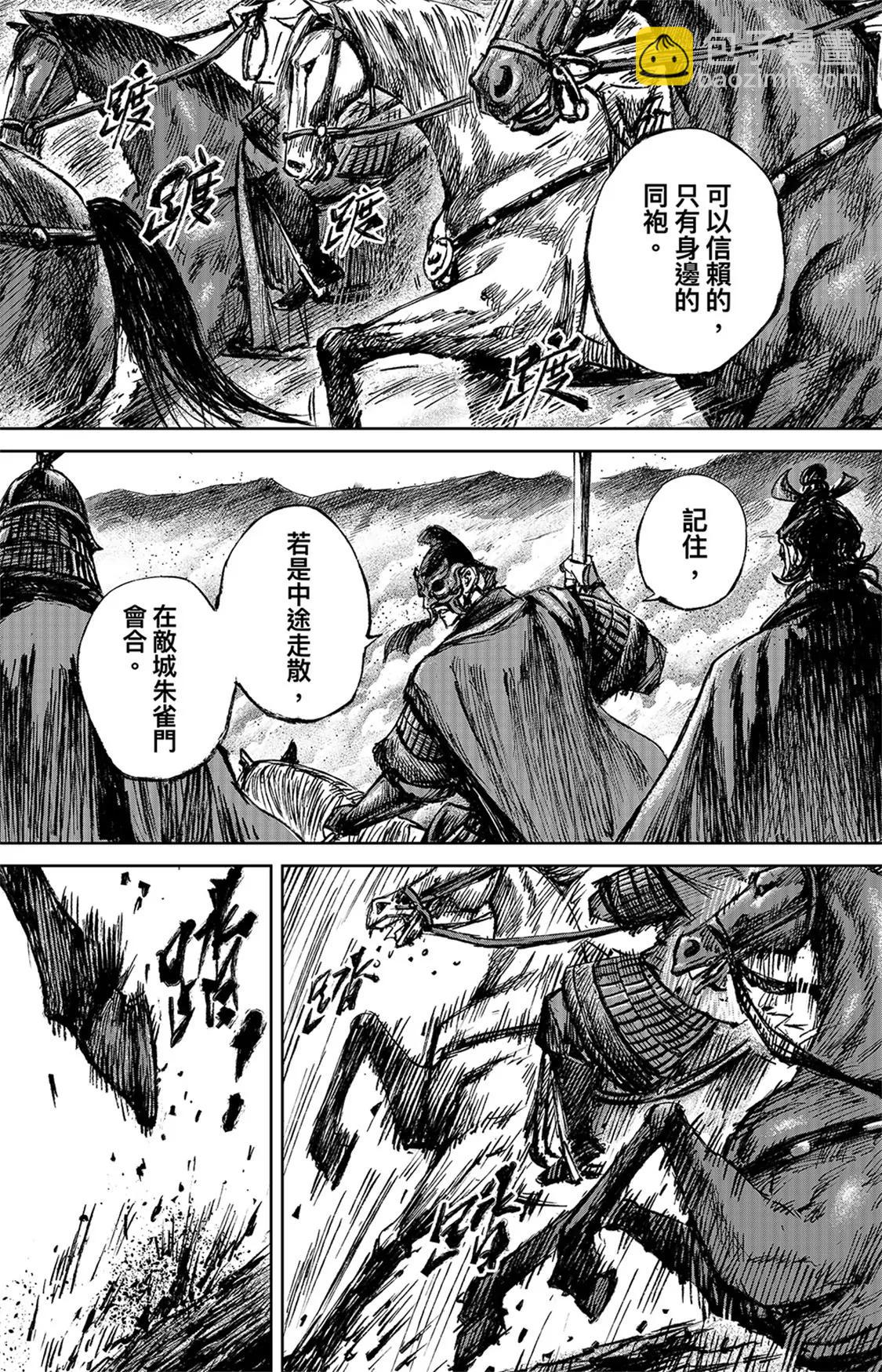 🍵镖人 第111回十万地狱 第37页