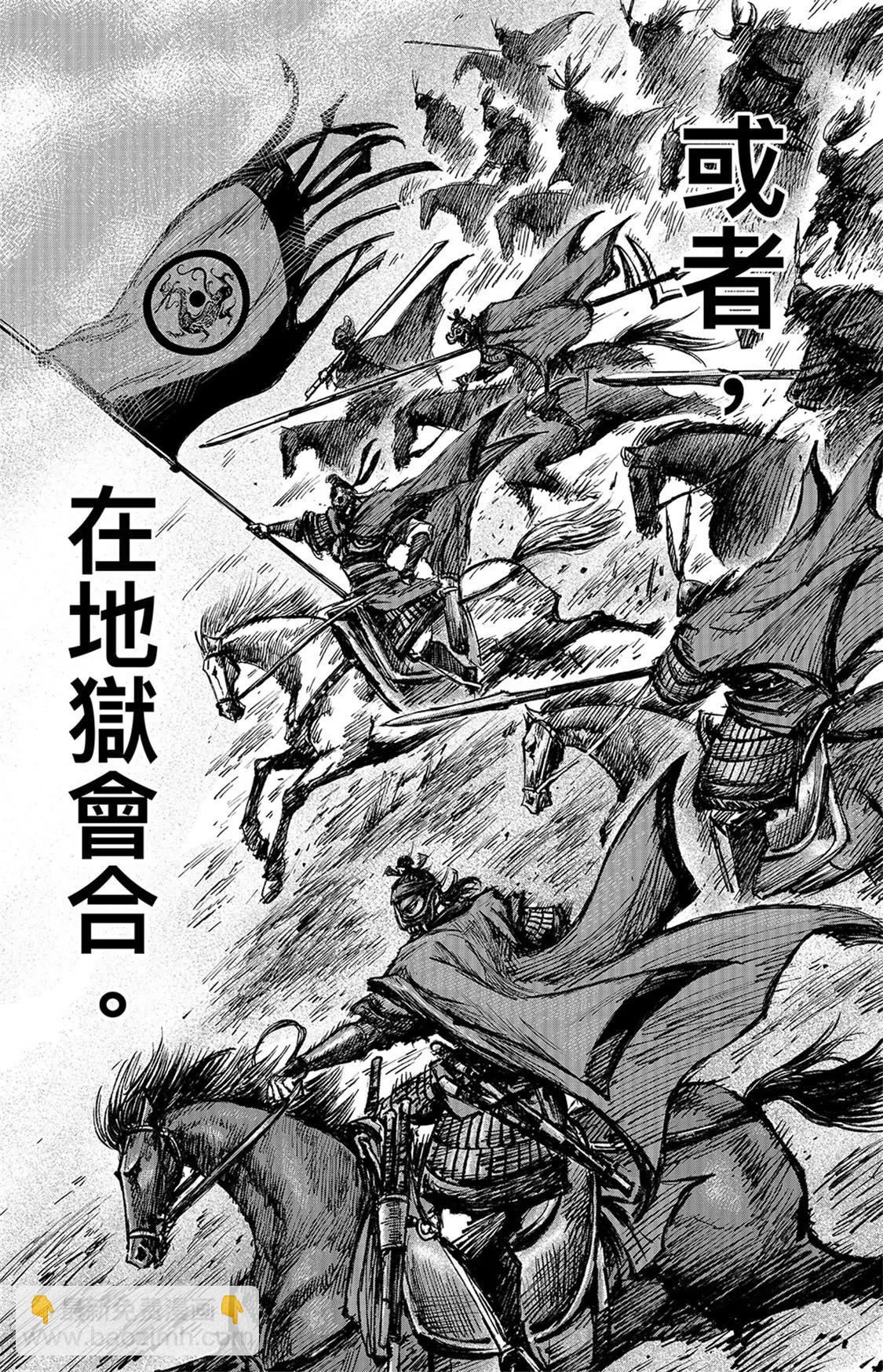 🍵镖人 第111回十万地狱 第38页