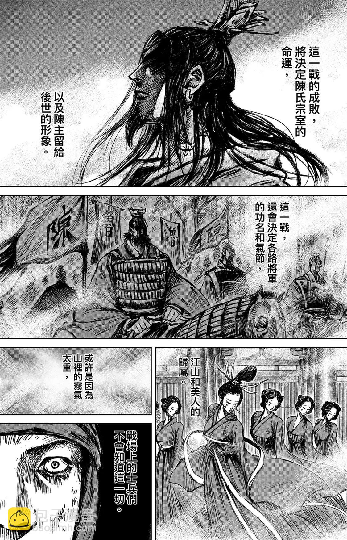 🍵镖人 第111回十万地狱 第5页
