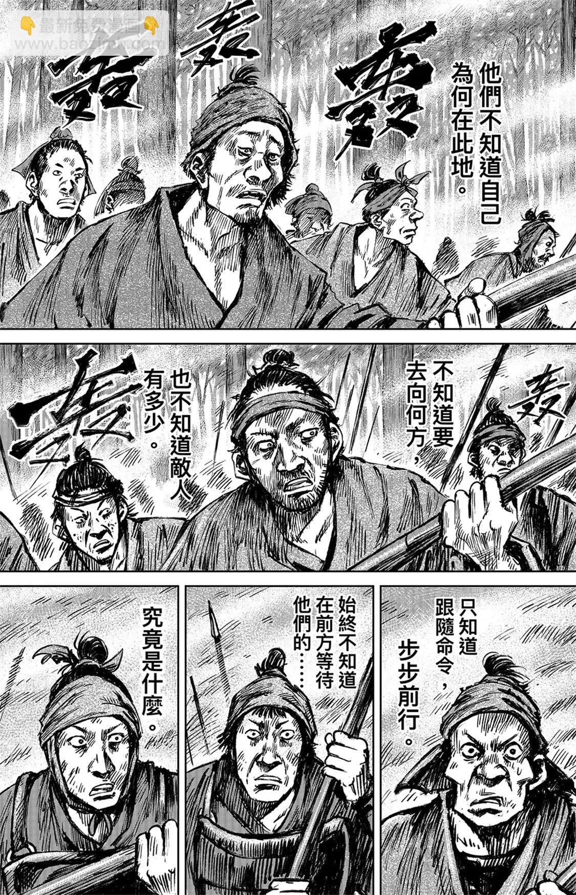🍵镖人 第111回十万地狱 第6页