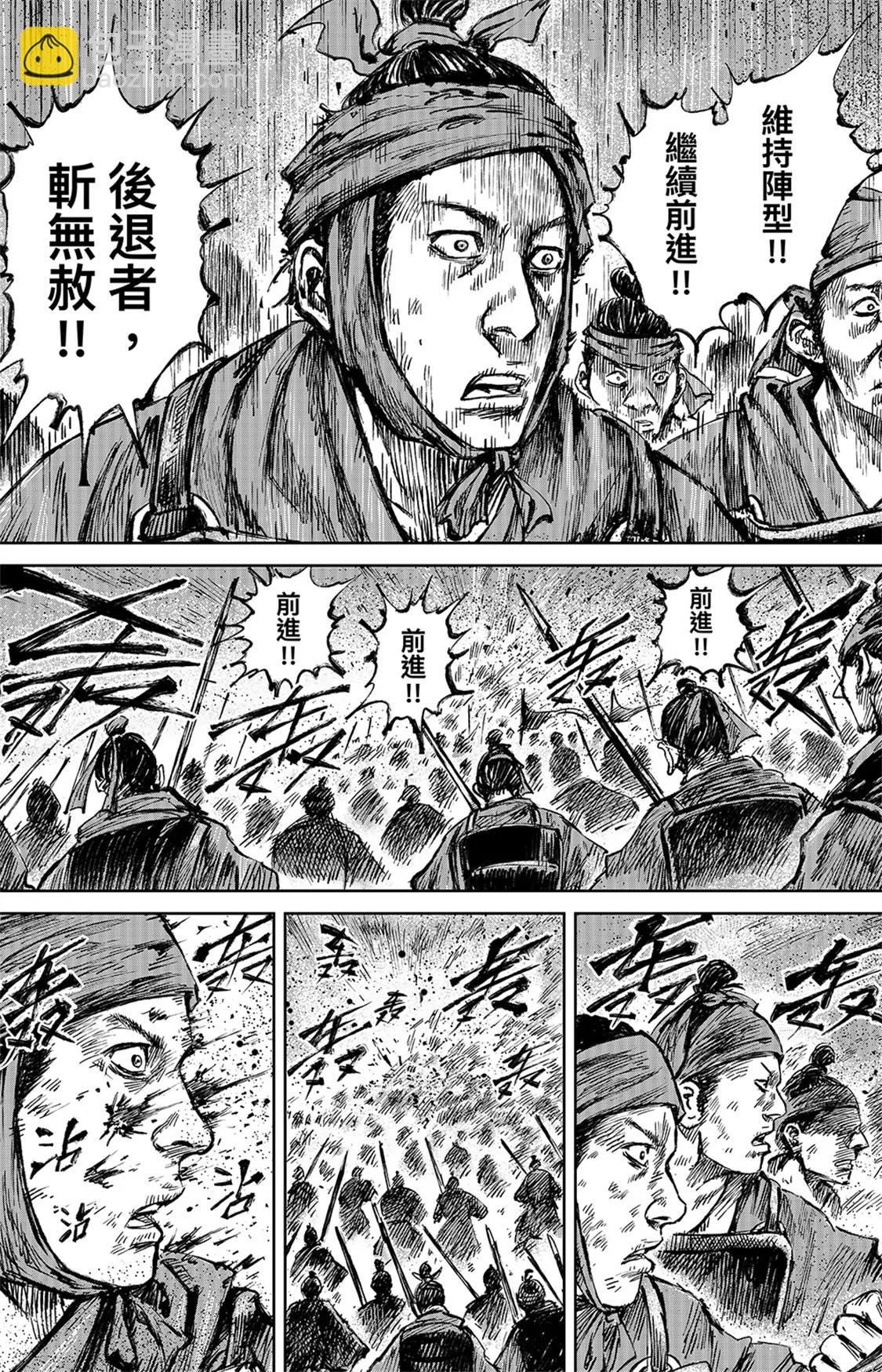 🍵镖人 第111回十万地狱 第8页