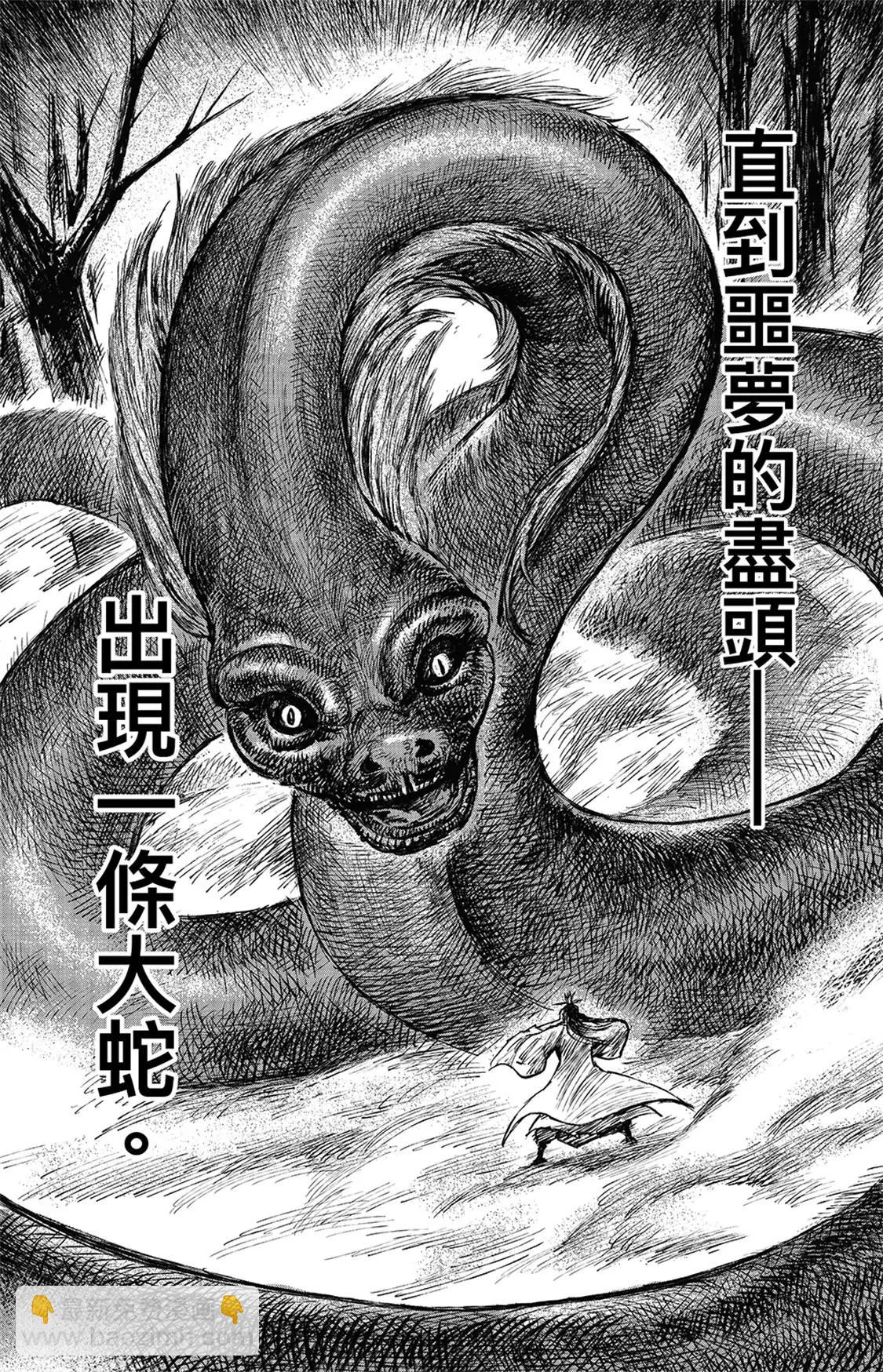 🍵镖人 第113回 帝王之梦 第10页