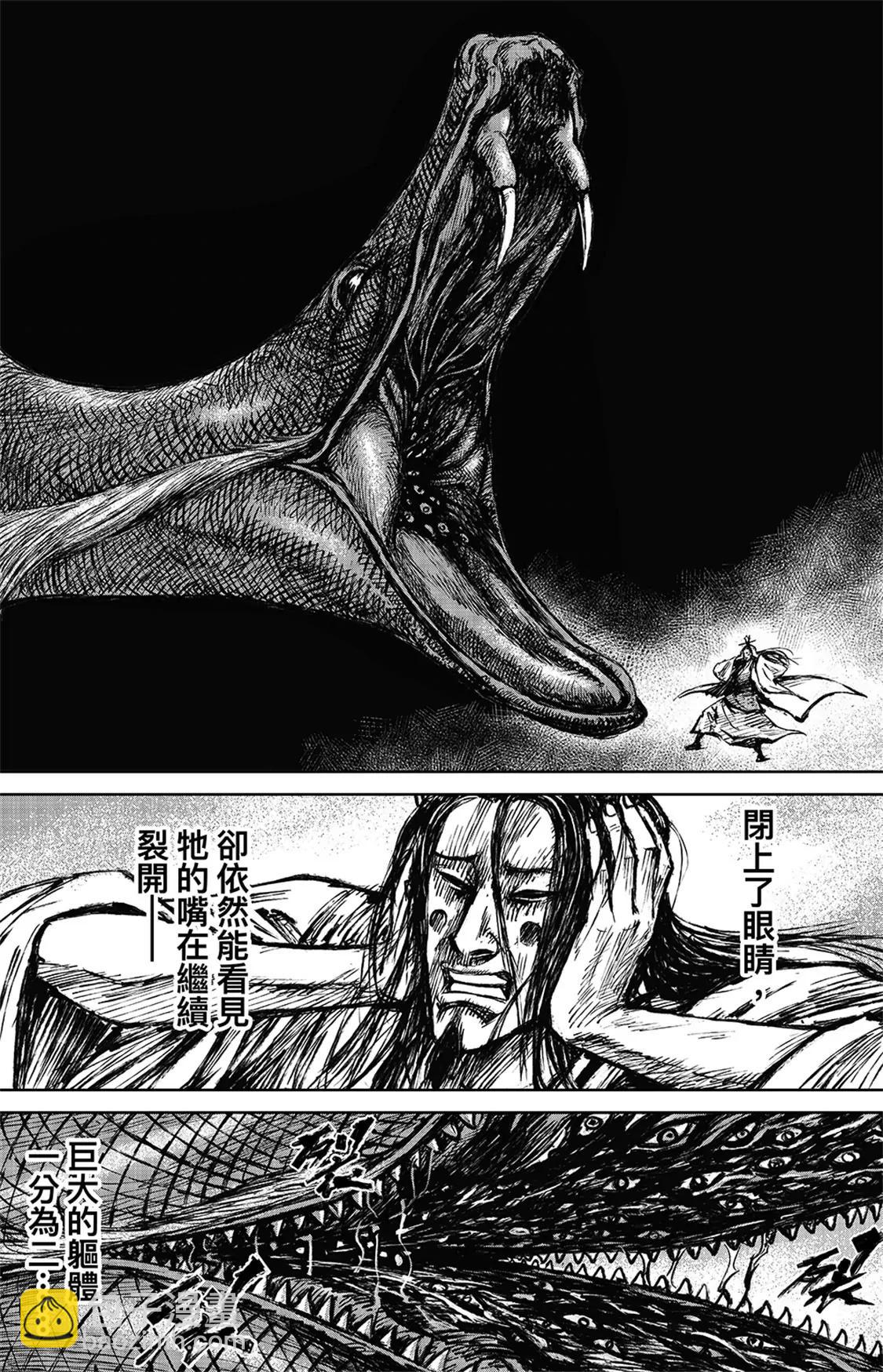 🍵镖人 第113回 帝王之梦 第12页