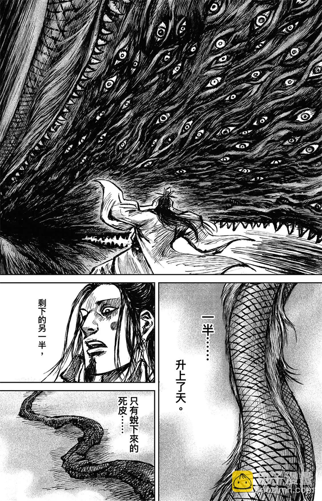 🍵镖人 第113回 帝王之梦 第13页