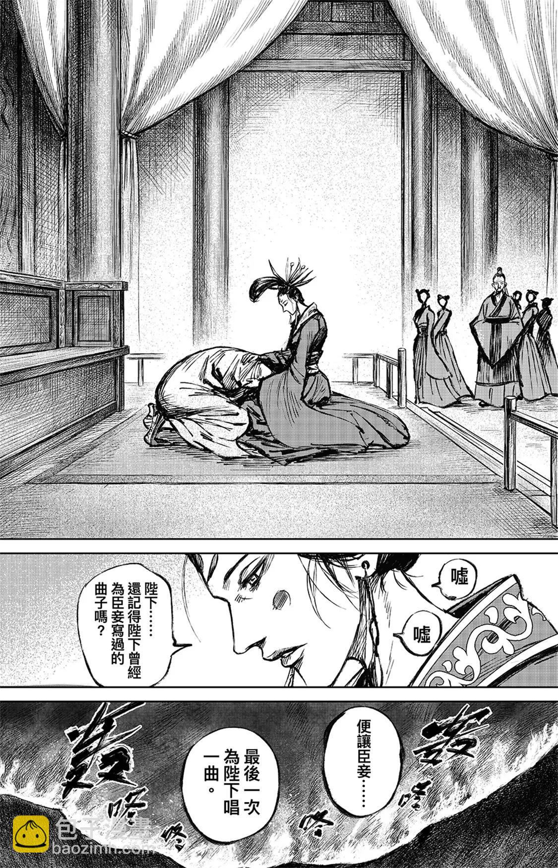 🍵镖人 第113回 帝王之梦 第23页