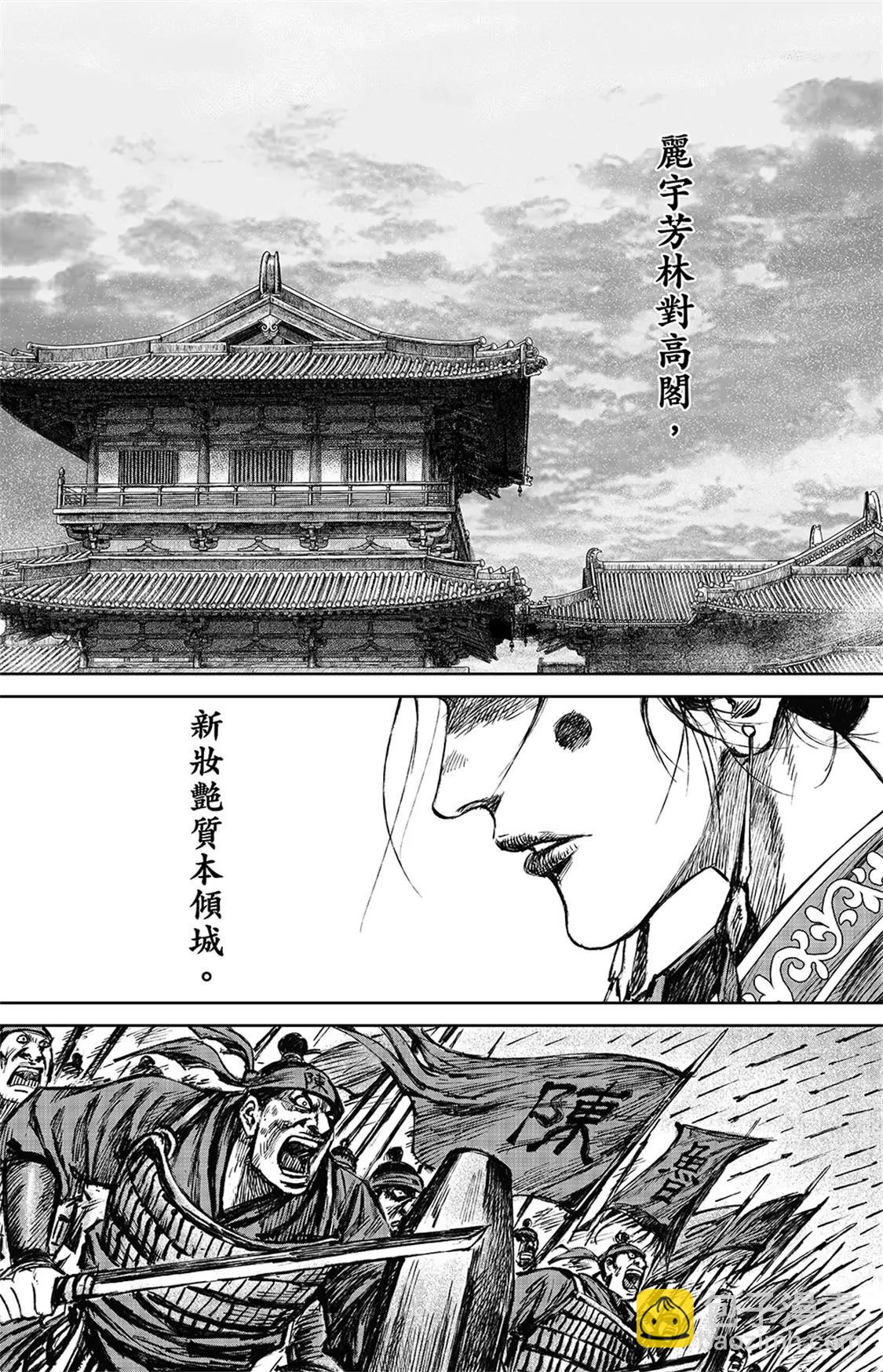 🍵镖人 第113回 帝王之梦 第25页