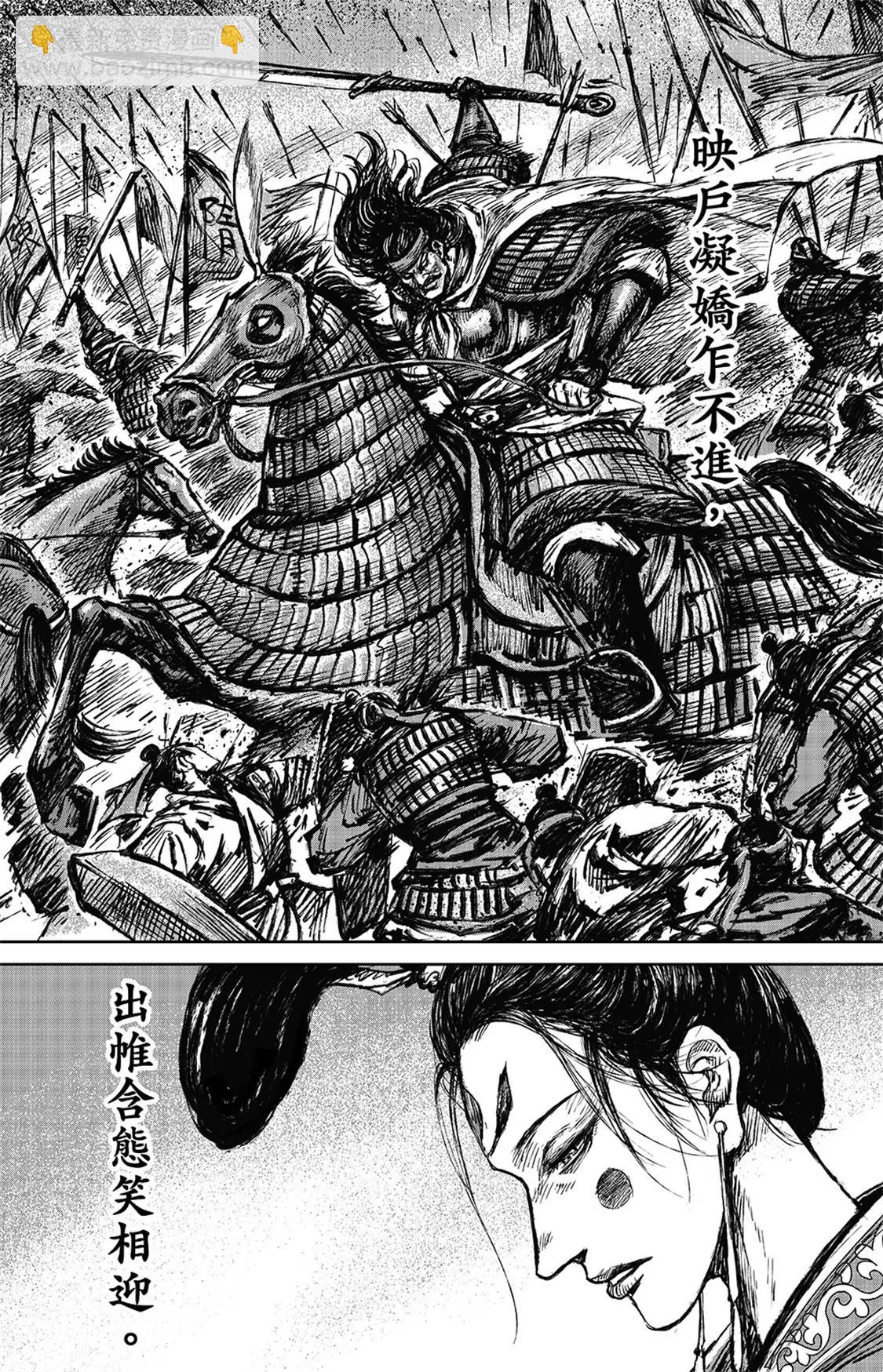 🍵镖人 第113回 帝王之梦 第28页
