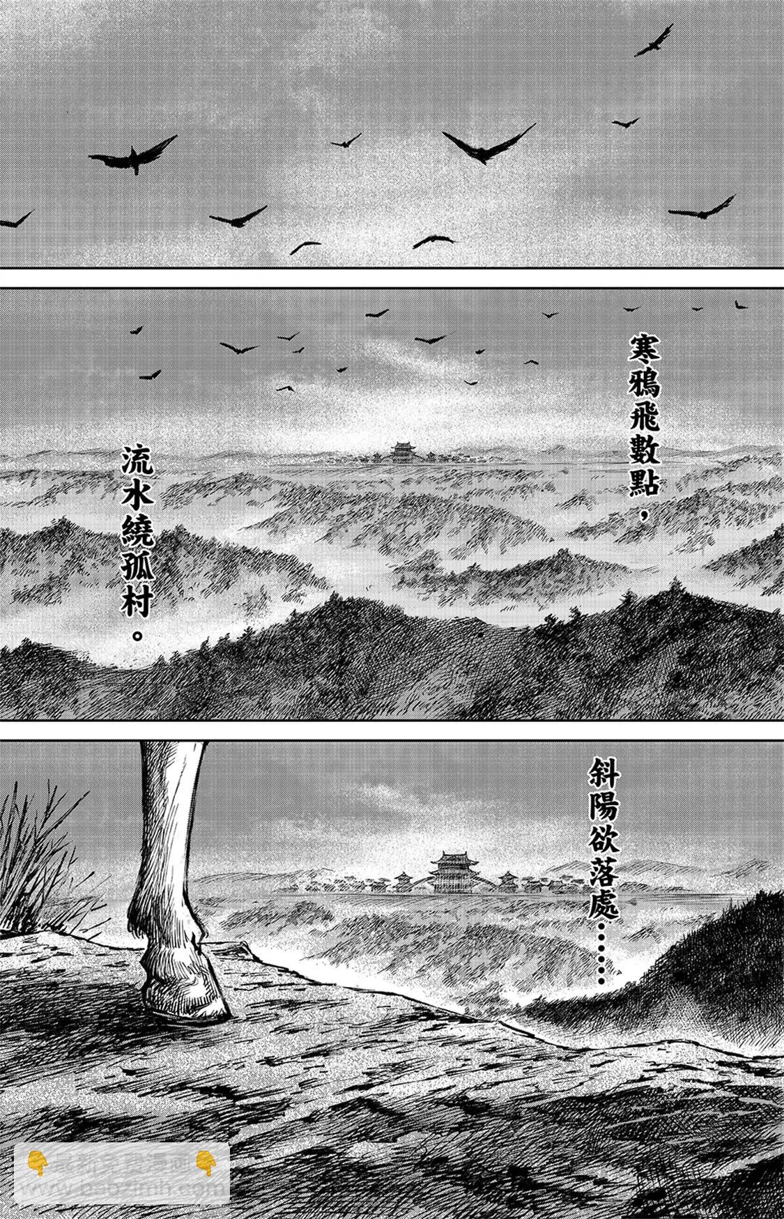 🍵镖人 第113回 帝王之梦 第33页