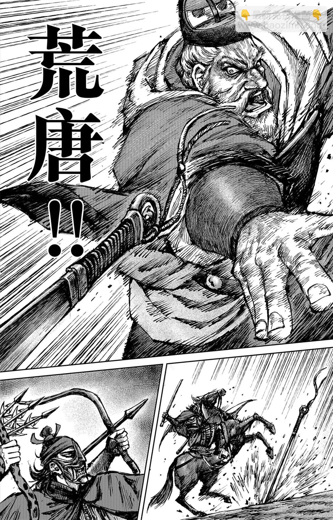 🍵镖人 第115回 轮回 第10页