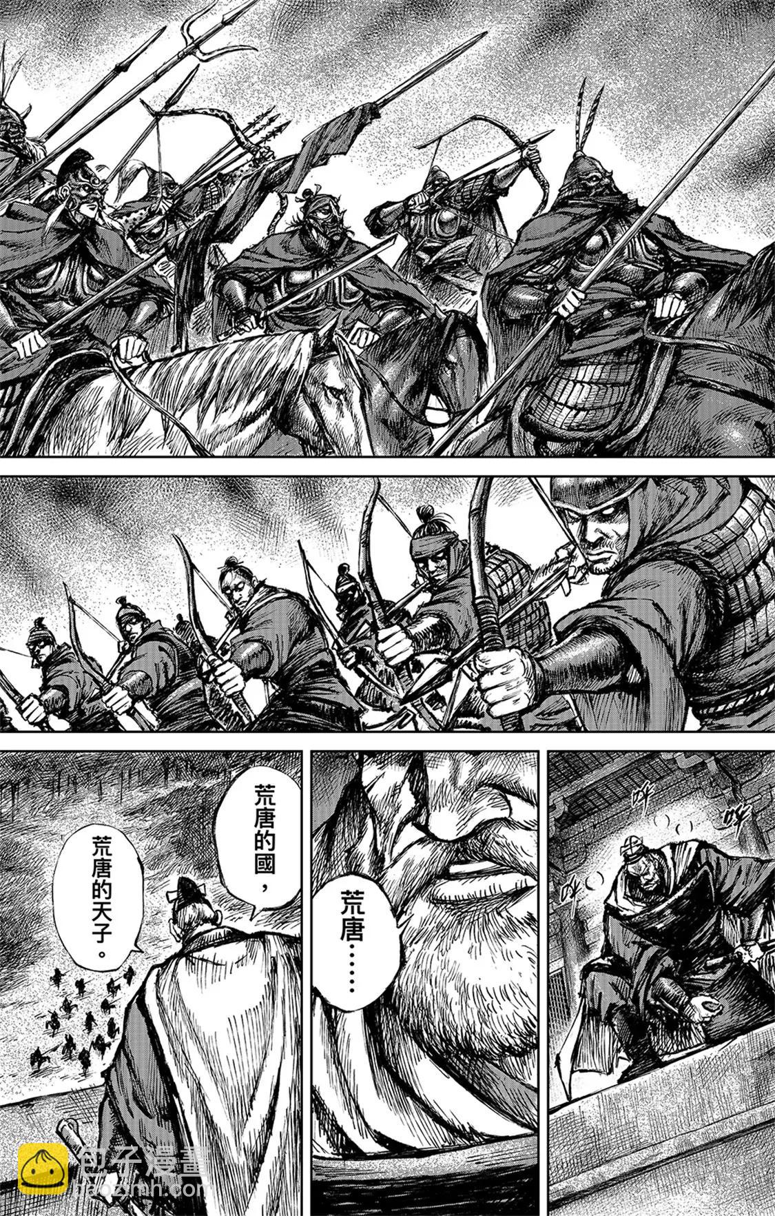 🍵镖人 第115回 轮回 第11页