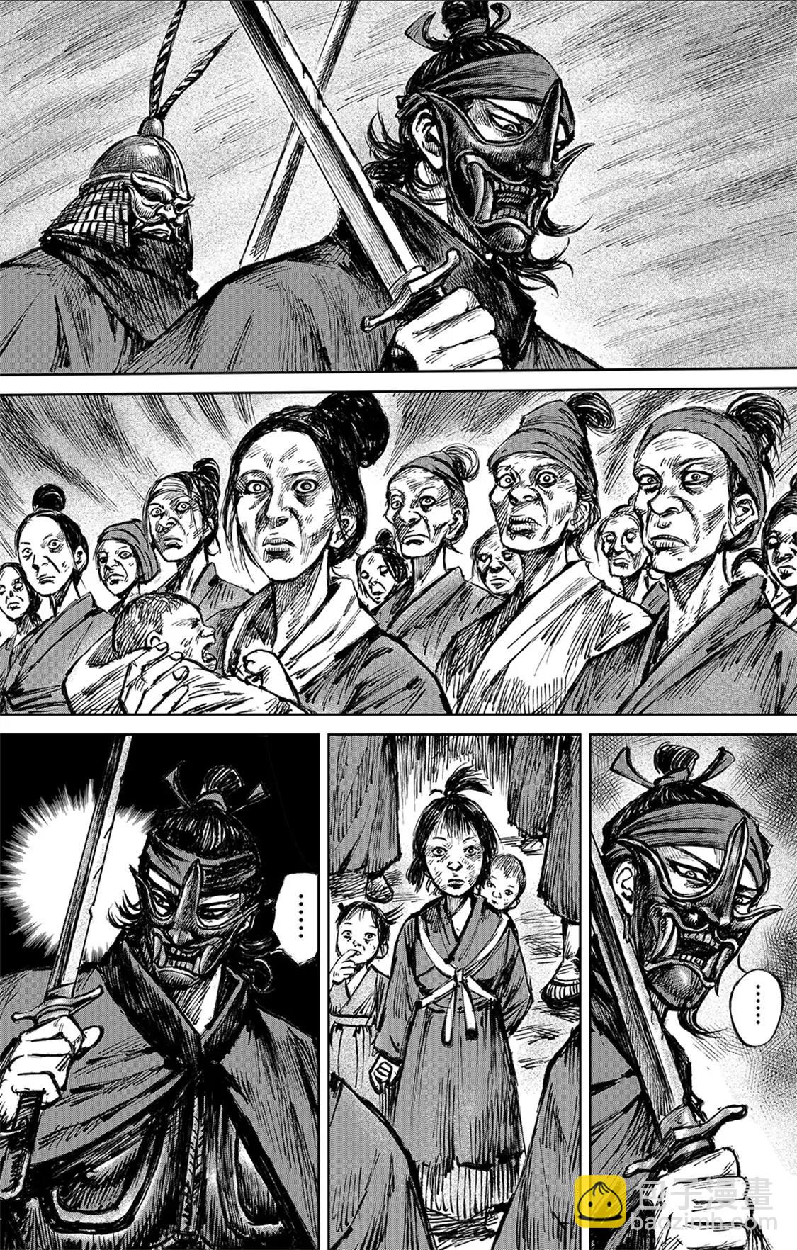 🍵镖人 第115回 轮回 第15页