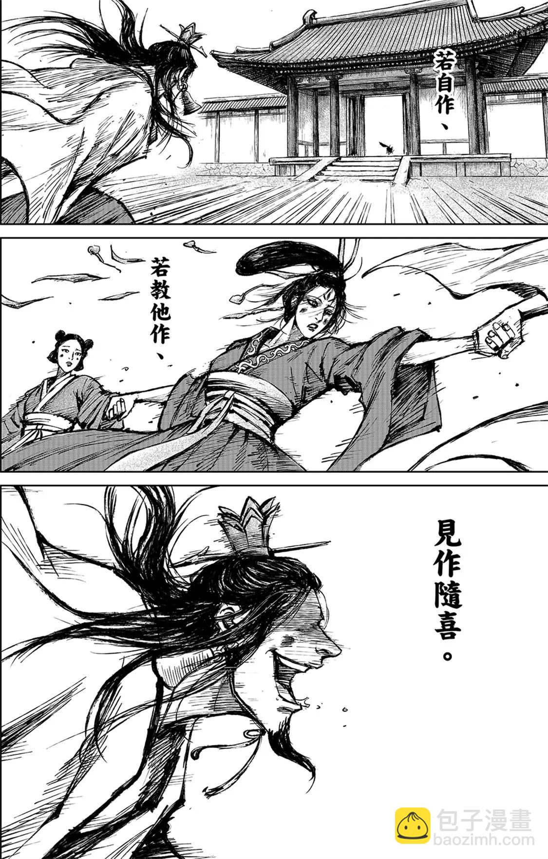 🍵镖人 第115回 轮回 第19页