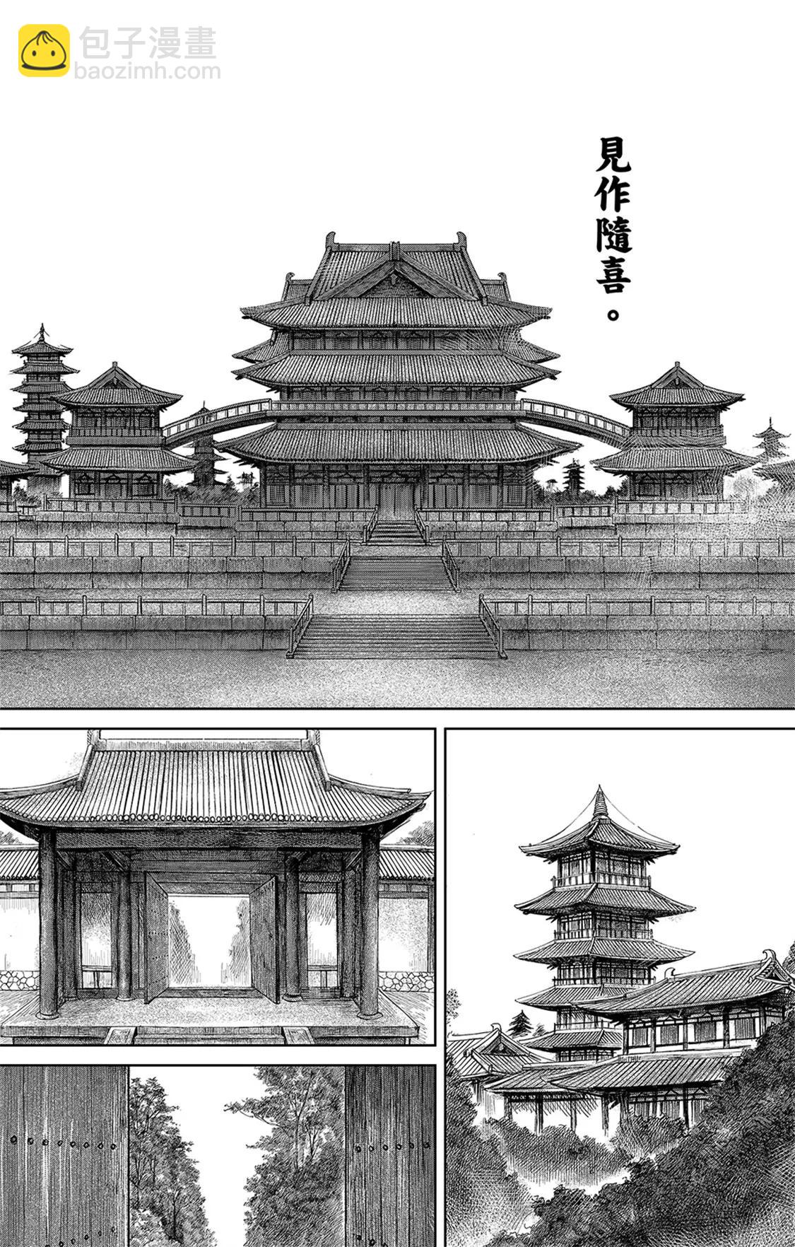 🍵镖人 第115回 轮回 第21页
