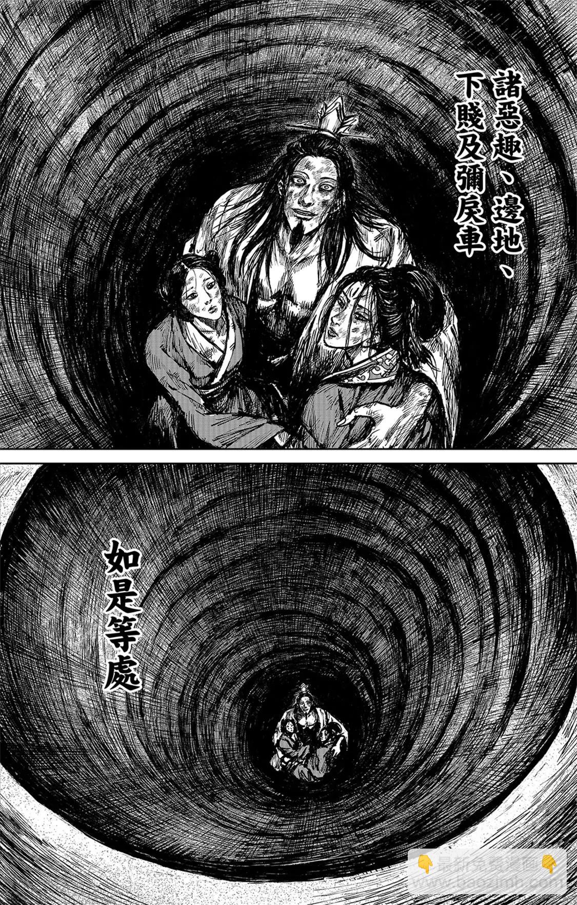 🍵镖人 第115回 轮回 第25页